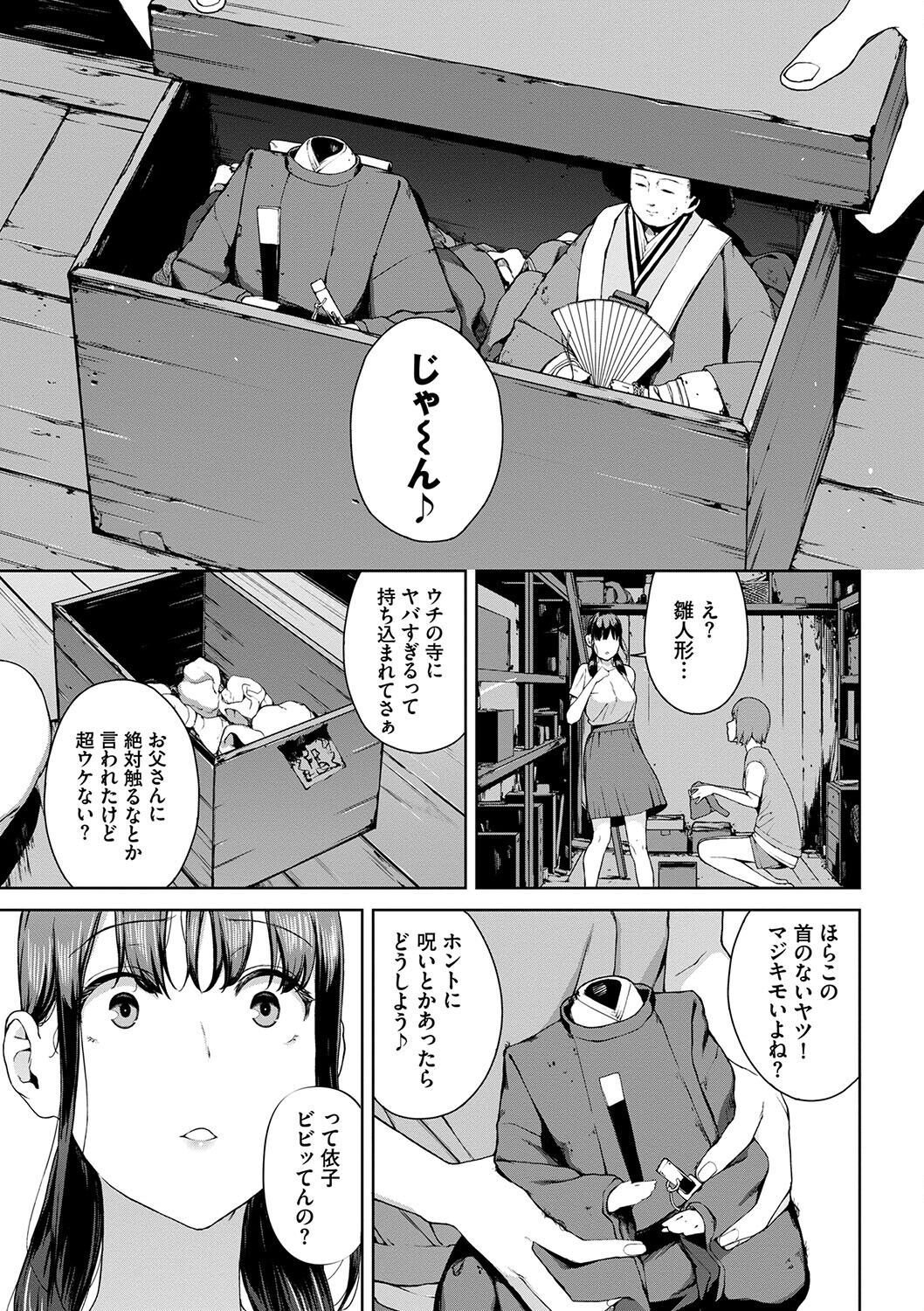 Etsuran Funou -San- - Page 93
