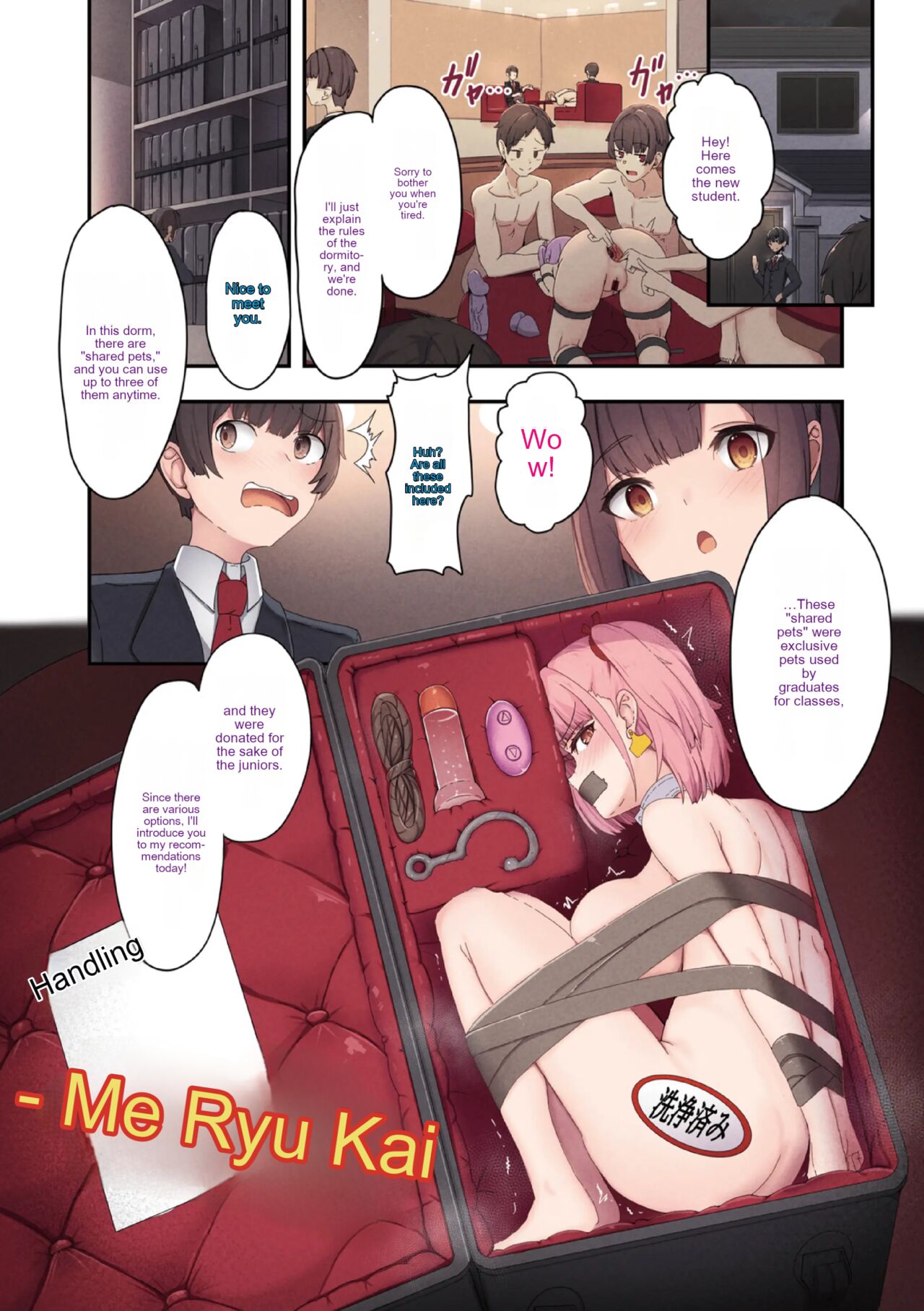 かみんぐアウト!【デジタル特装版】 - Page 17