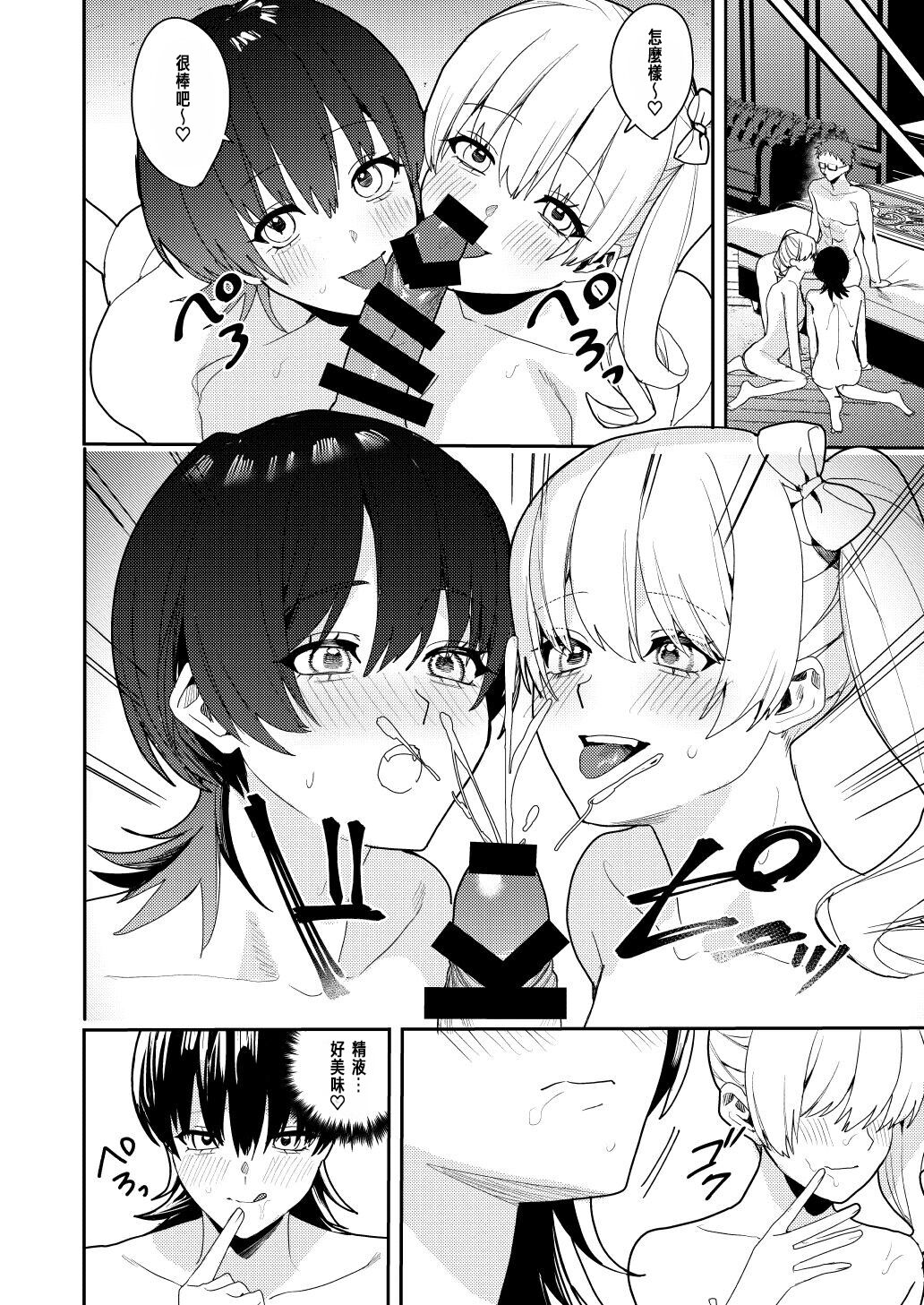 Papakatsu Nyotaika de Tanoshiku Kasegu! - Page 23