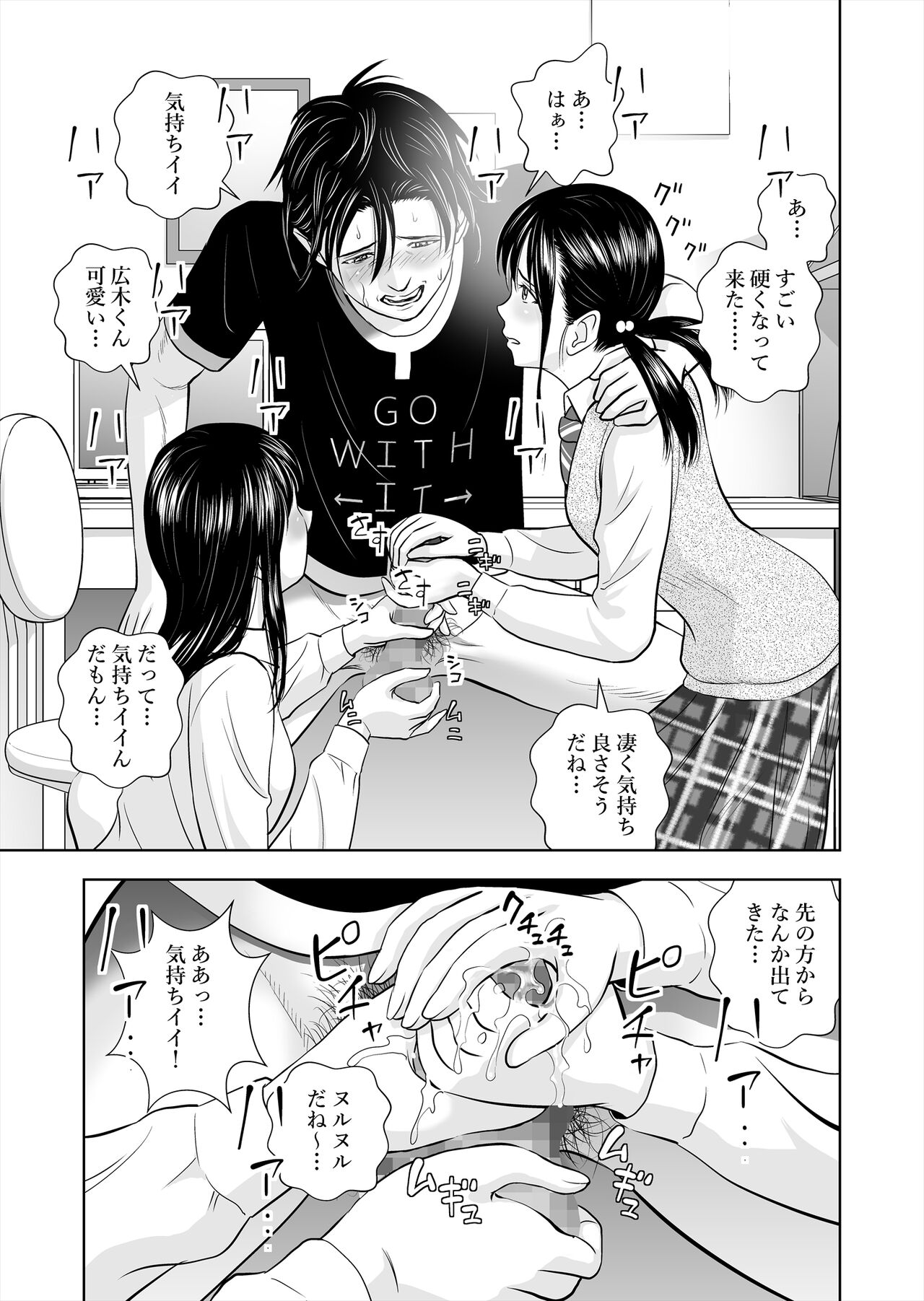 Haru Kurabe Soushuuhen~ - Page 47