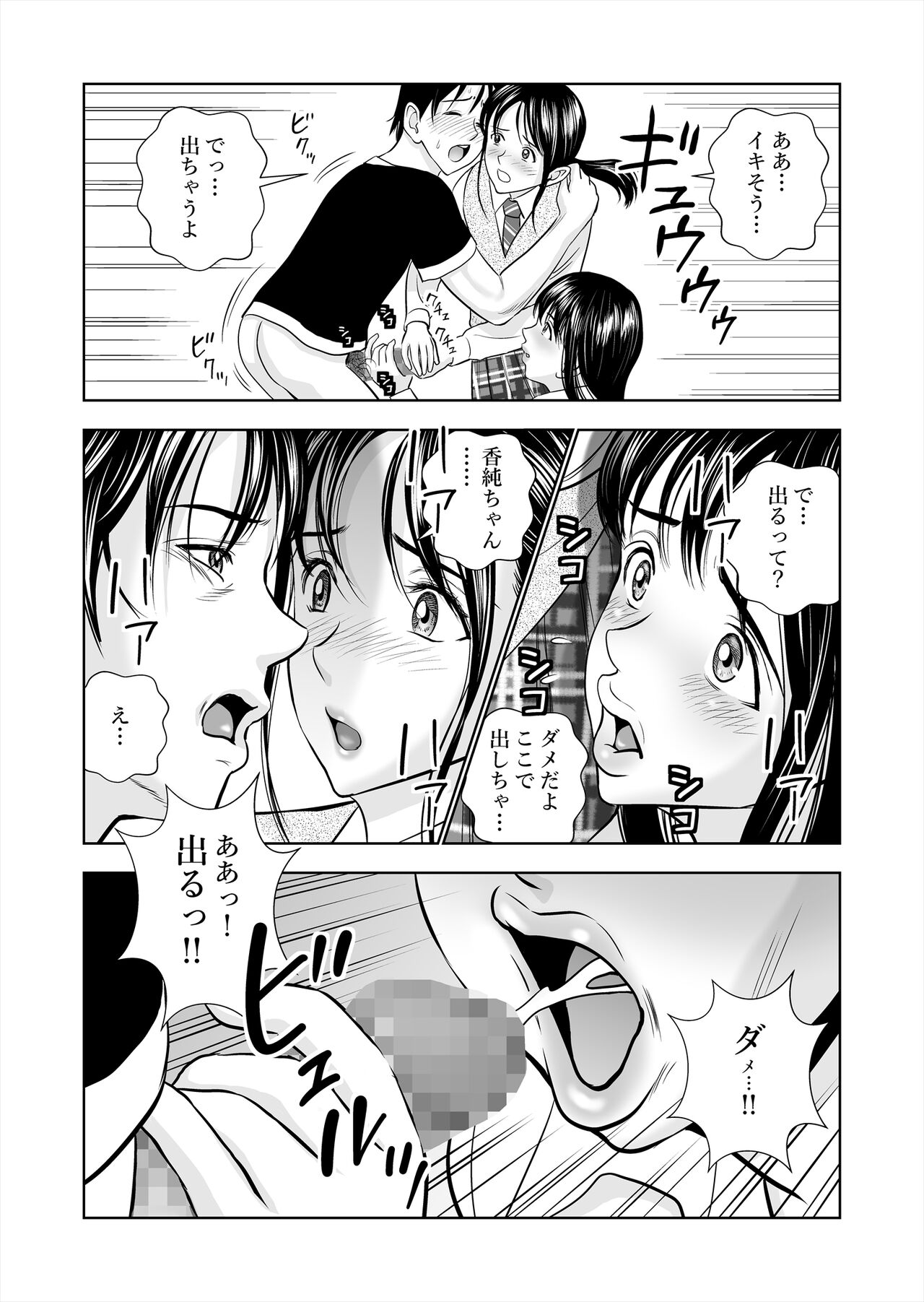 Haru Kurabe Soushuuhen~ - Page 48