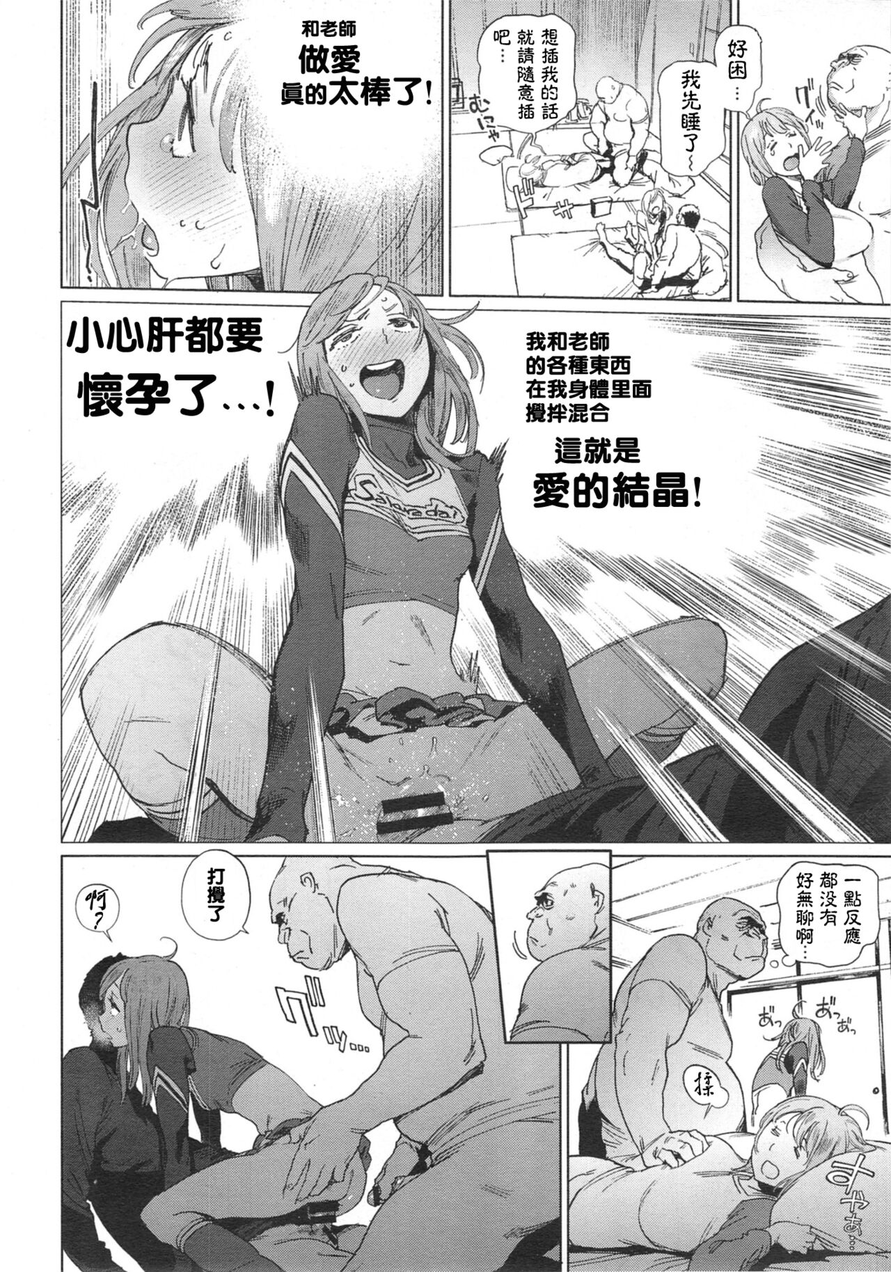 奉仕委員のおしごと 後編 - Page 26