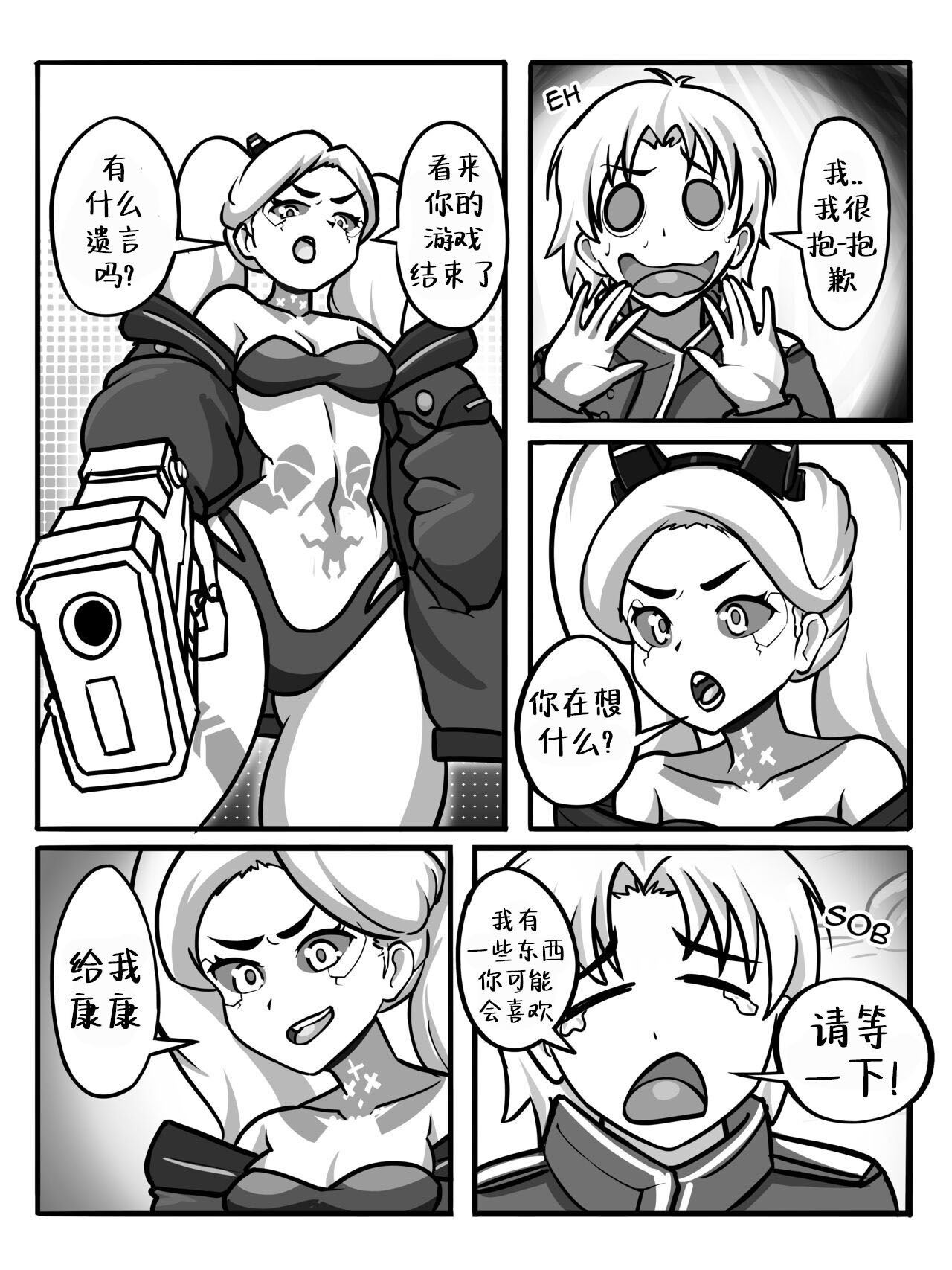 CyberFuck:No Time to Edge - Page 10