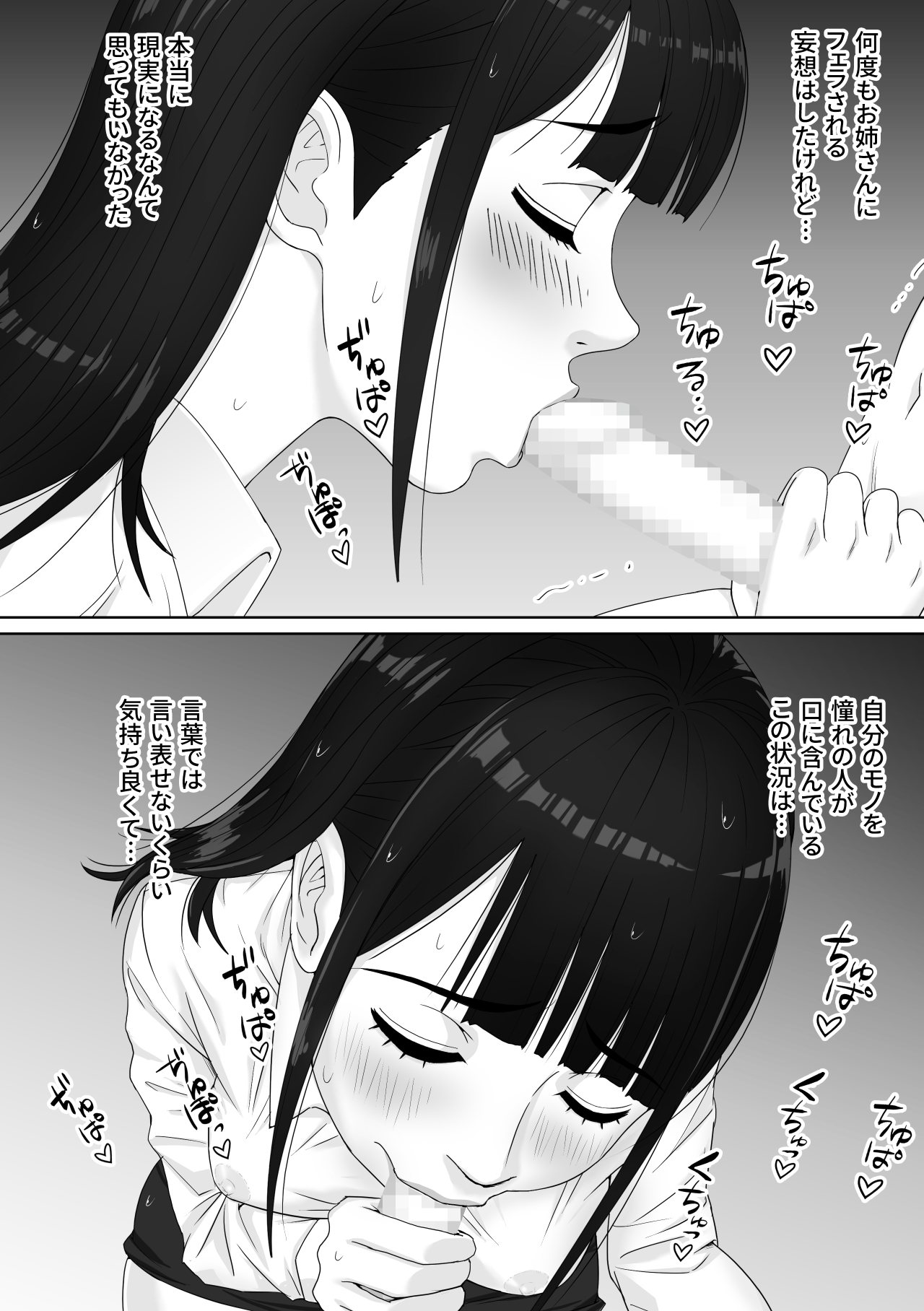 家庭教師のお姉さんと雨宿りすることになった話 - Page 14