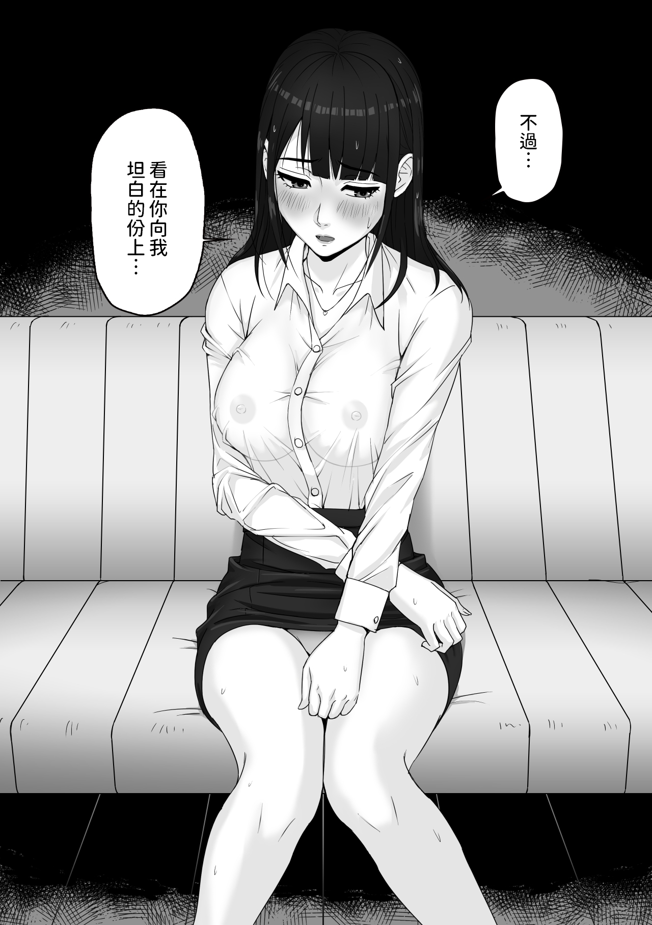 家庭教師のお姉さんと雨宿りすることになった話 中文翻譯 - Page 11