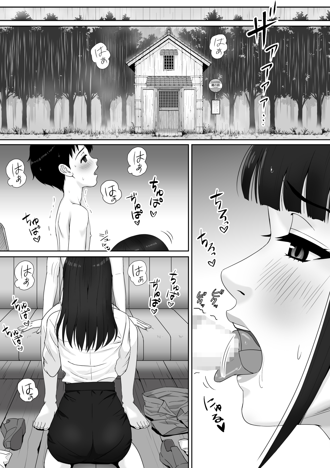 家庭教師のお姉さんと雨宿りすることになった話 中文翻譯 - Page 13