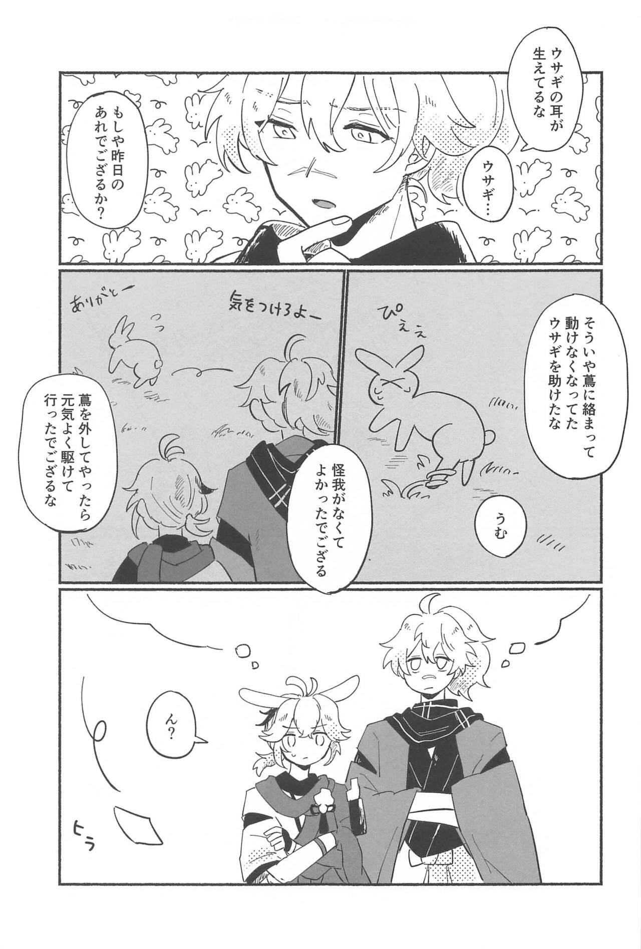 Preview page 4