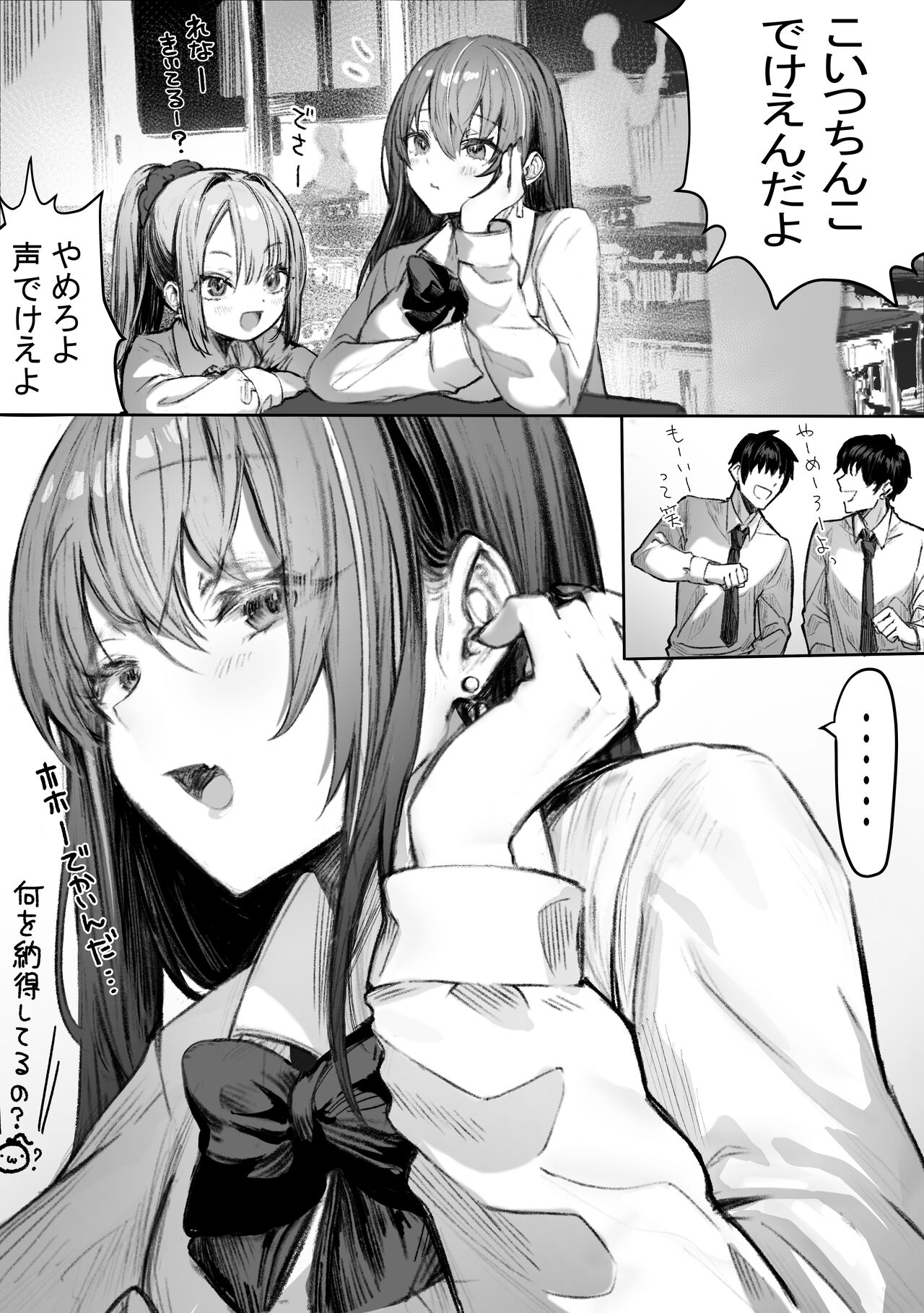 Cast Joui no Anoko wa Jitsu wa Inran Dosukebe Chijo - Page 10