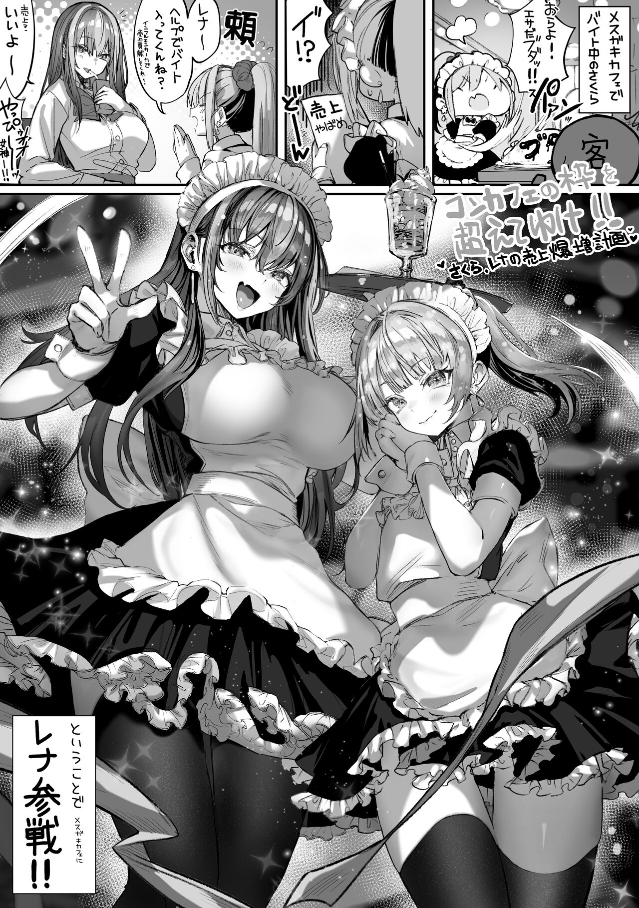 Cast Joui no Anoko wa Jitsu wa Inran Dosukebe Chijo - Page 114