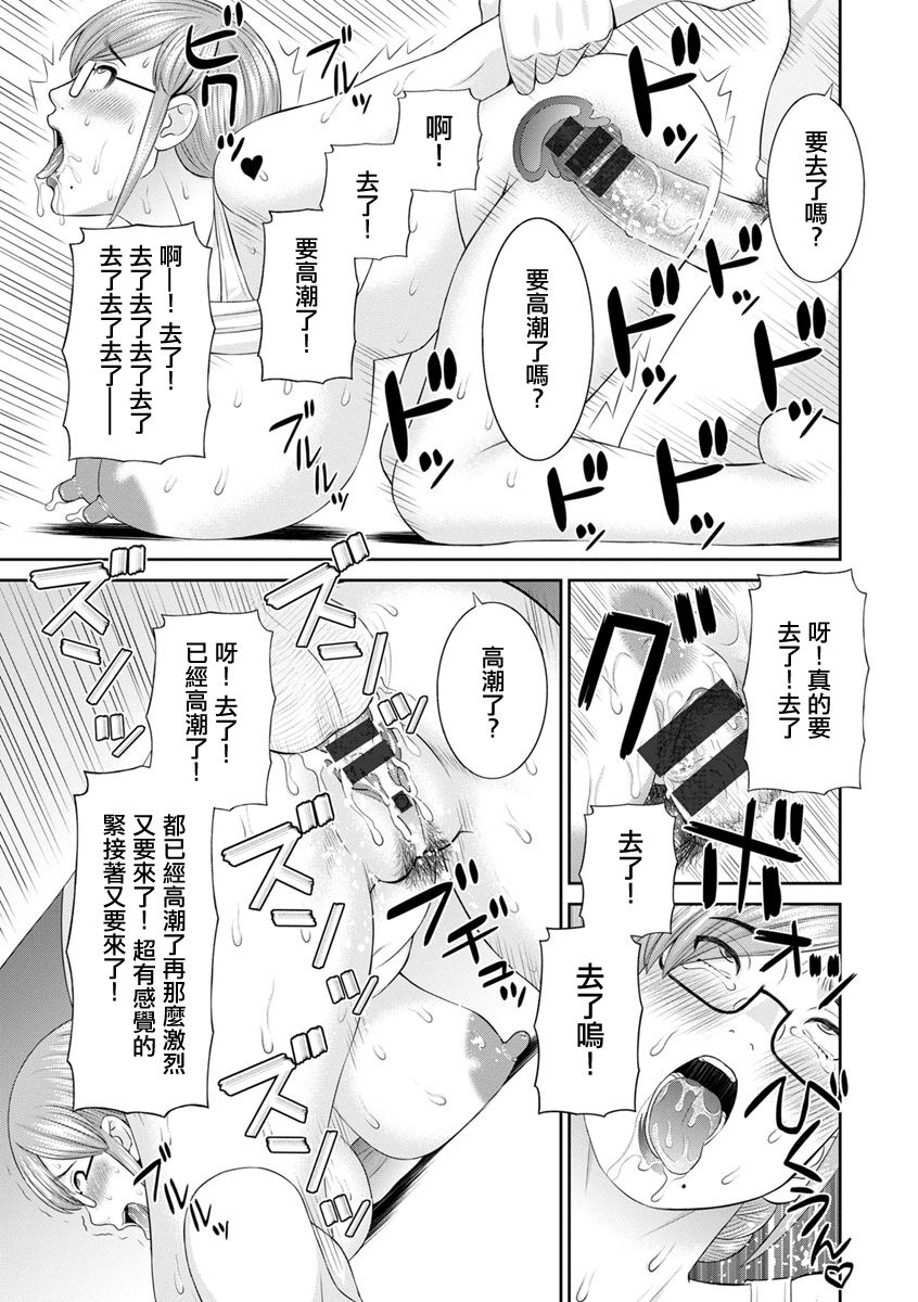 Kaikan Hitozuma Gakuen Ch.10 - Page 13