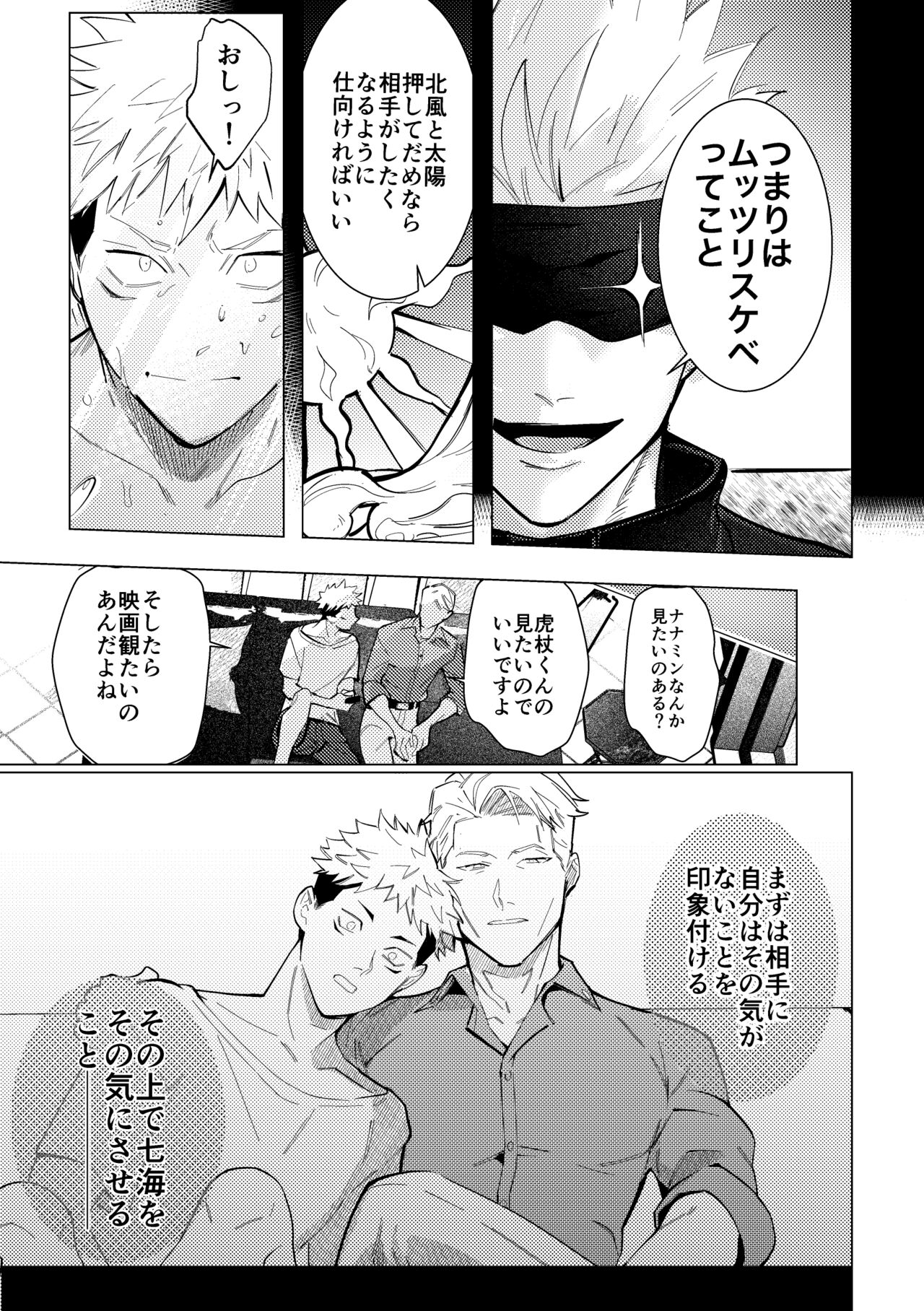 Ecchi wa otona ni natte kara tsu! - Page 12