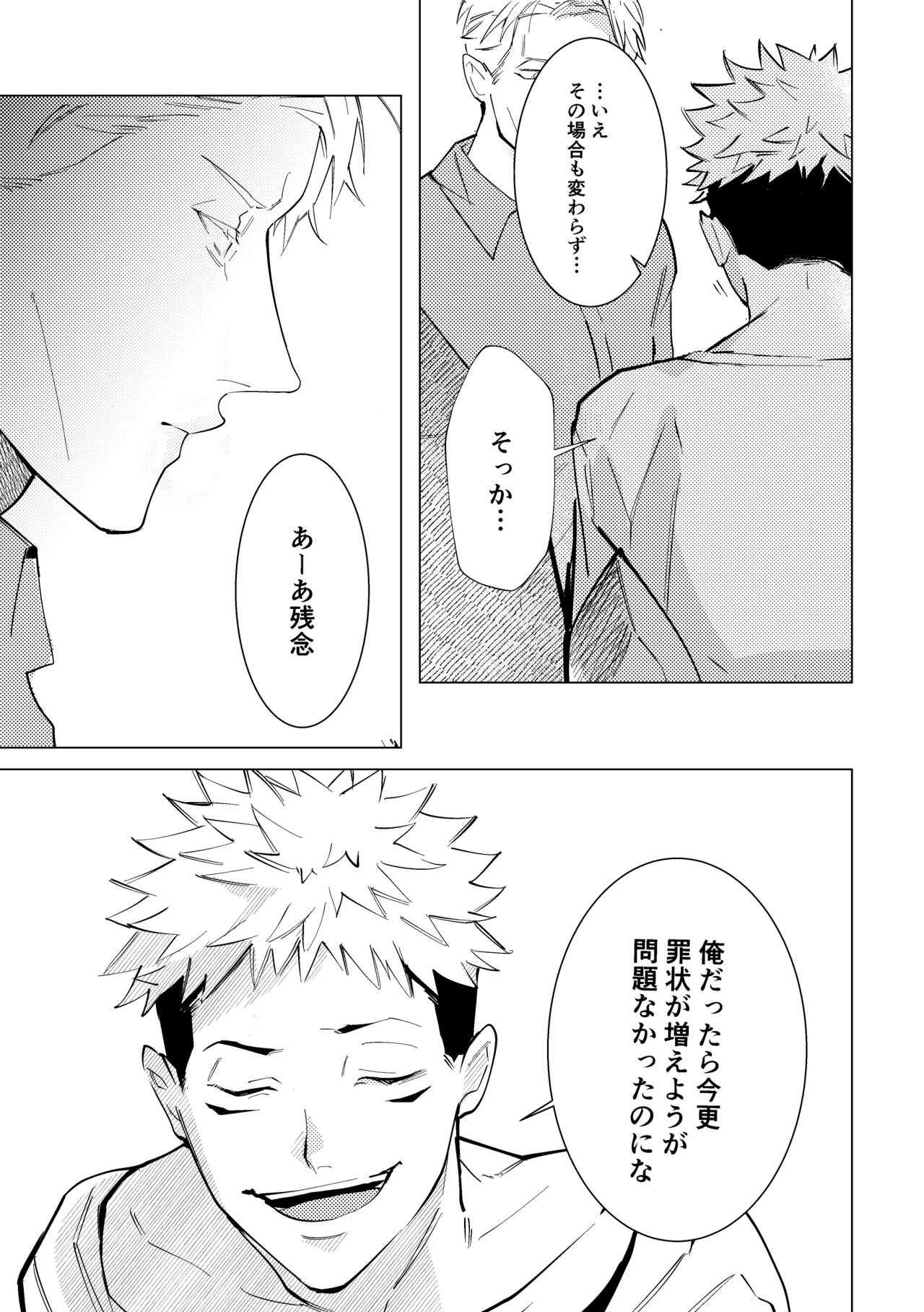 Ecchi wa otona ni natte kara tsu! - Page 16