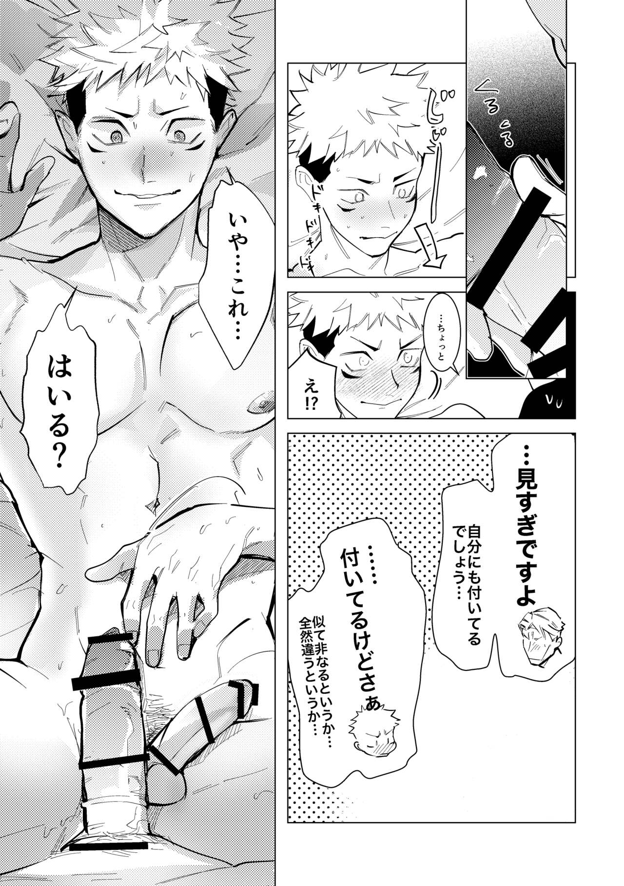 Ecchi wa otona ni natte kara tsu! - Page 24