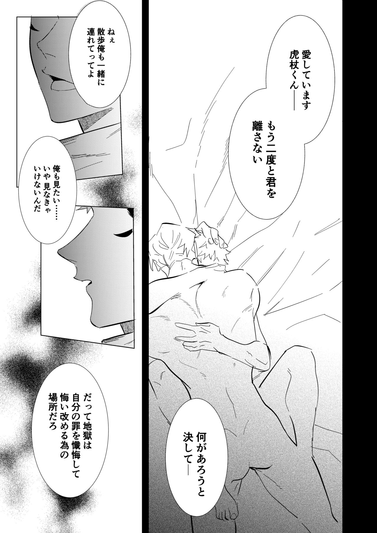 Hasta la vista, baby. - Page 20