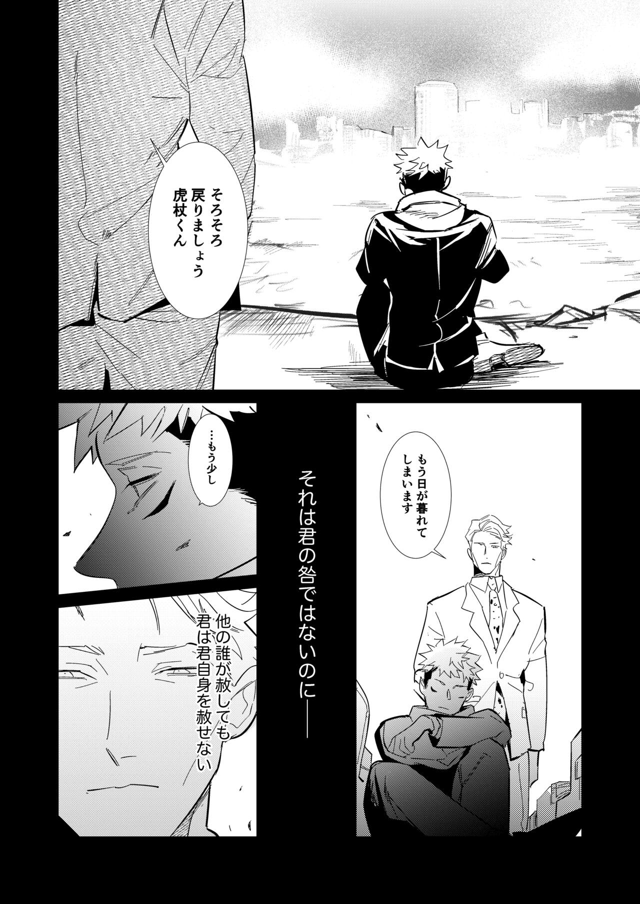 Hasta la vista, baby. - Page 21