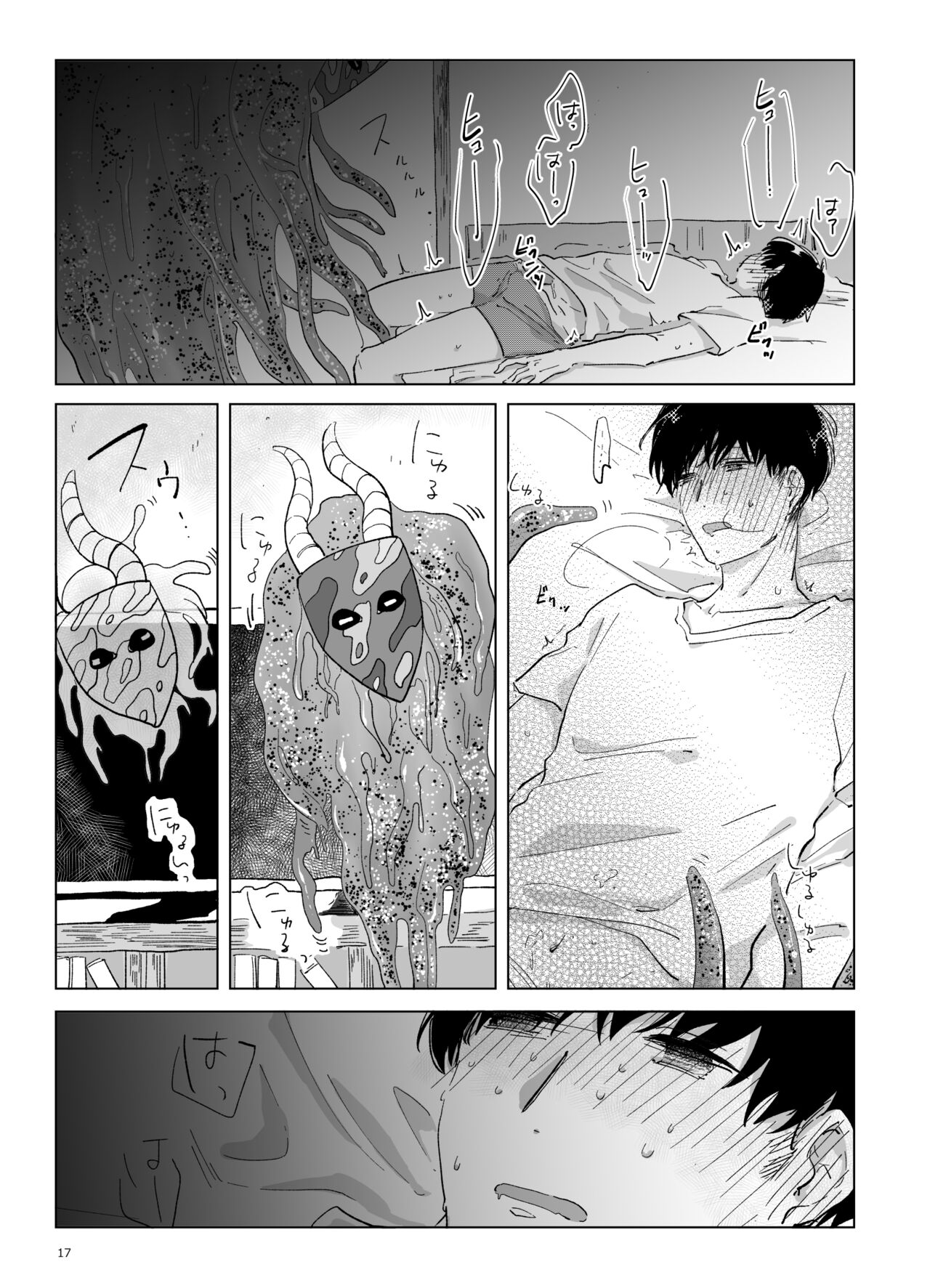Shinshoku - Erosion - Page 18