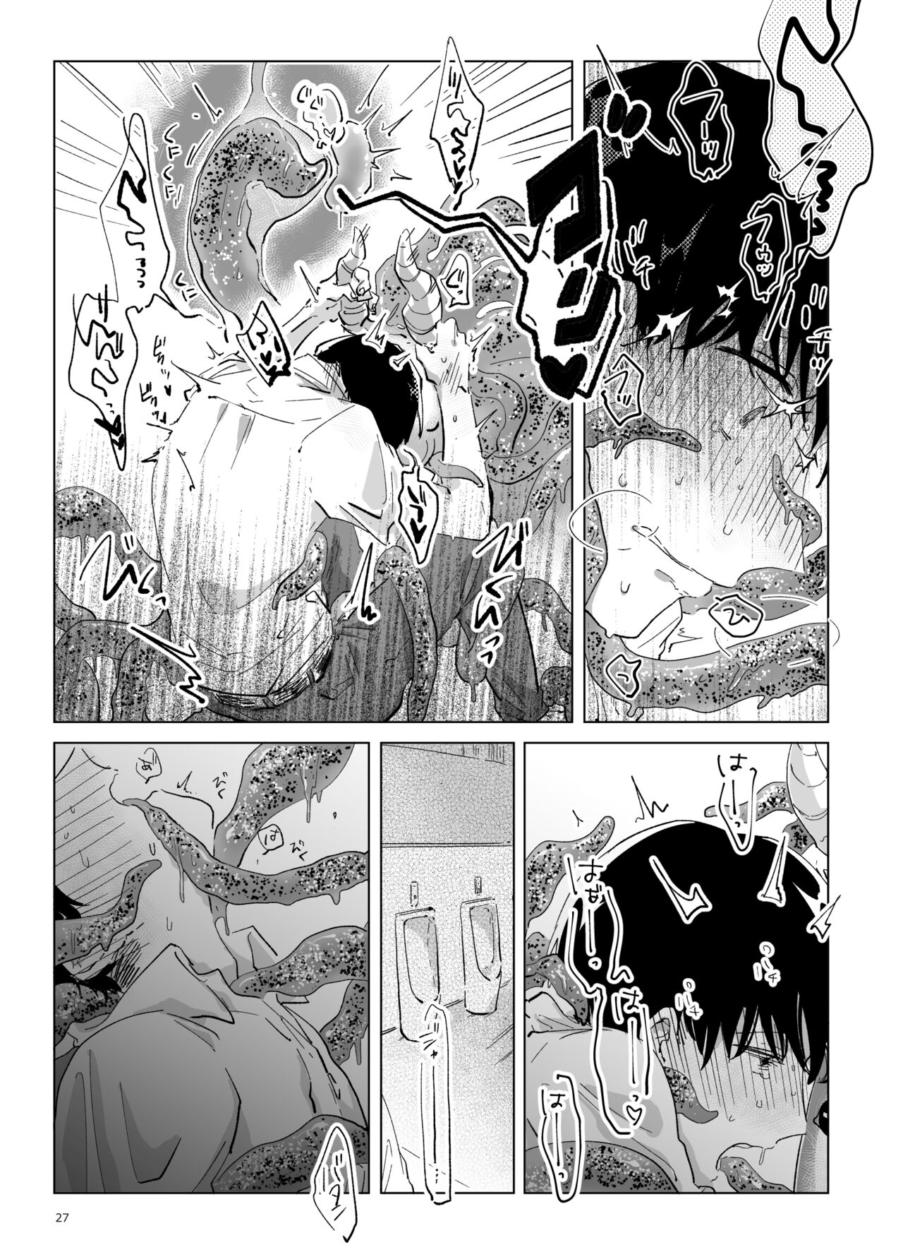 Shinshoku - Erosion - Page 28