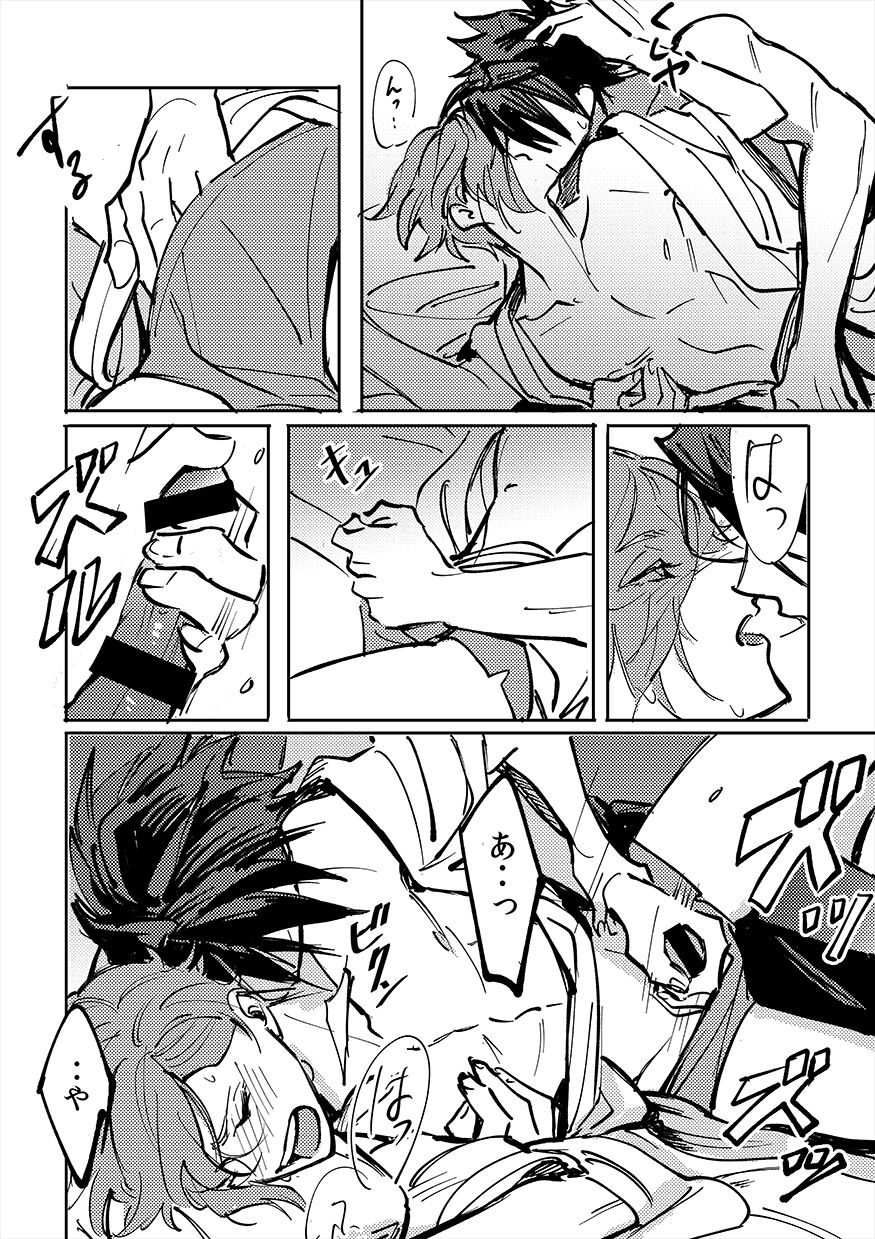 Yokuniterufutari - Page 39