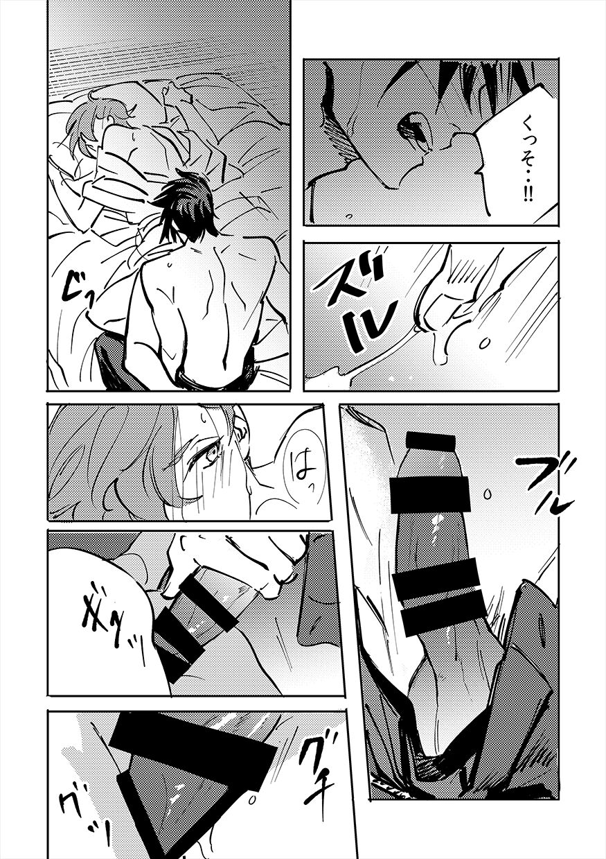 Yokuniterufutari - Page 46