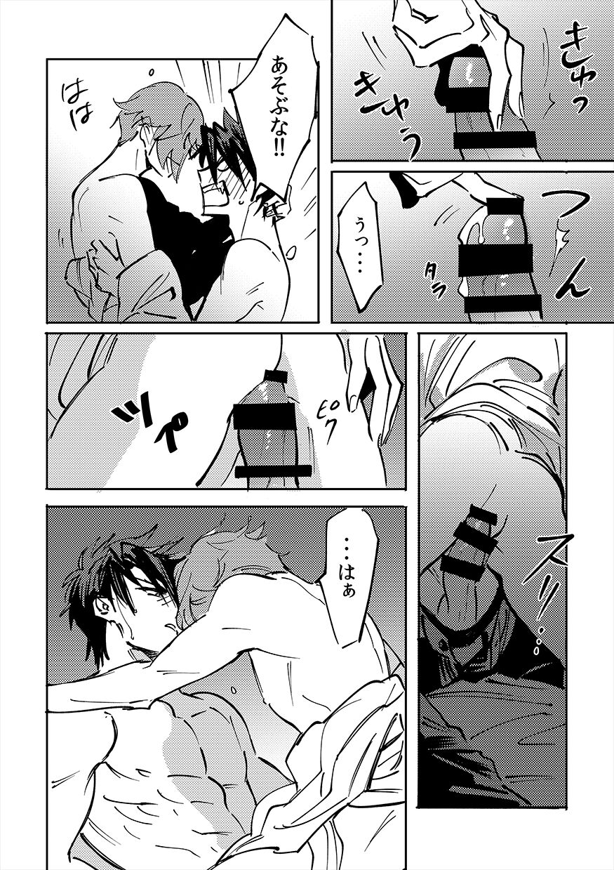 Yokuniterufutari - Page 51