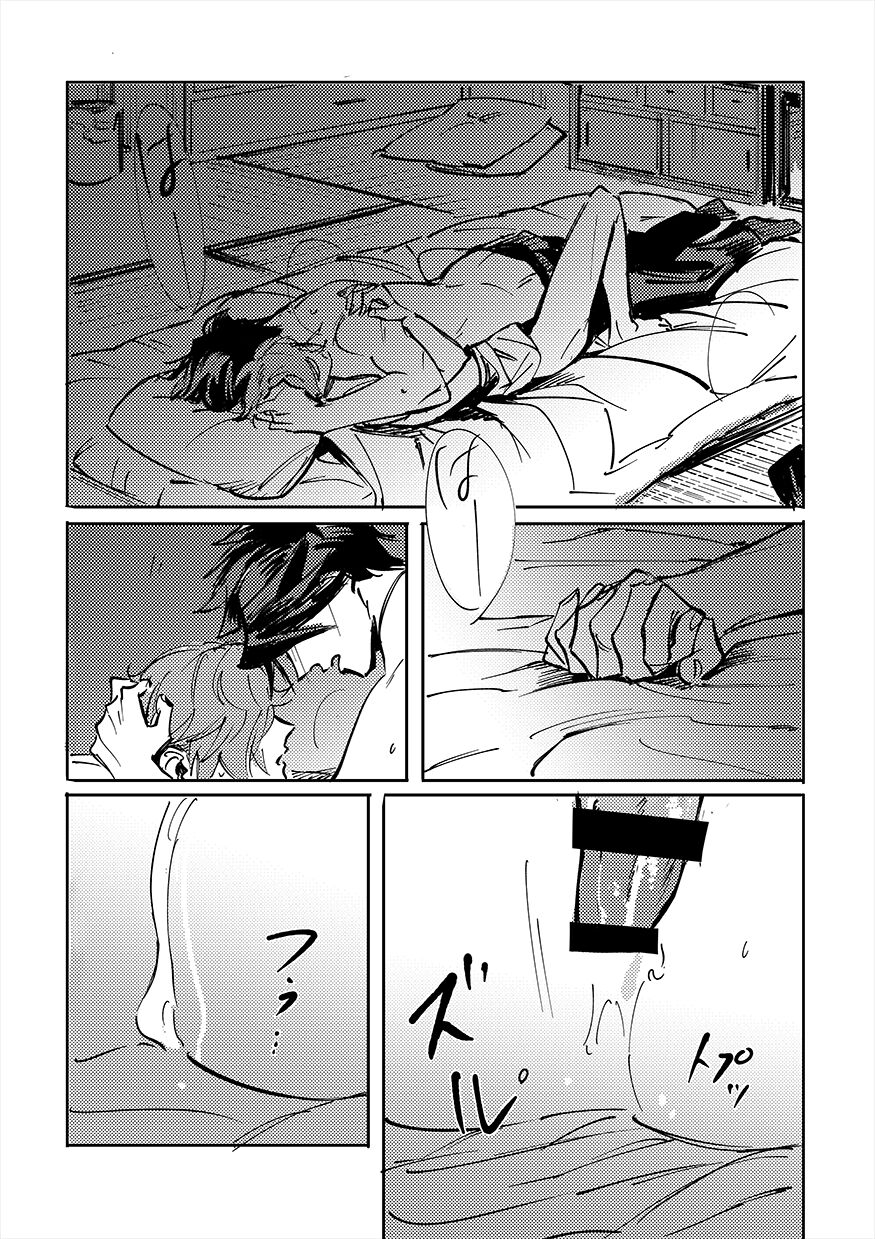 Yokuniterufutari - Page 62