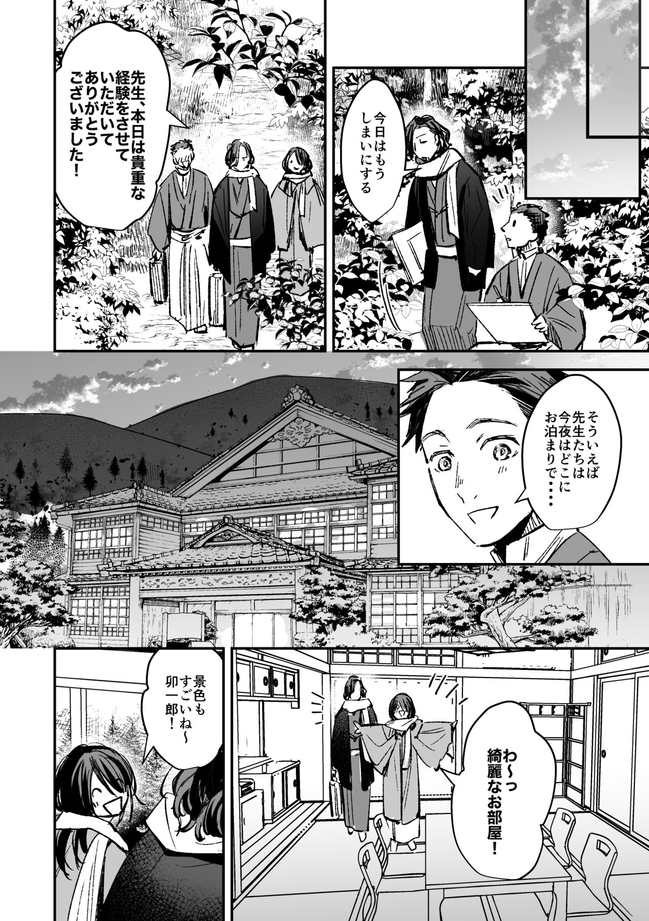 Haru no Nasake to Ga Sora Goto - Page 17