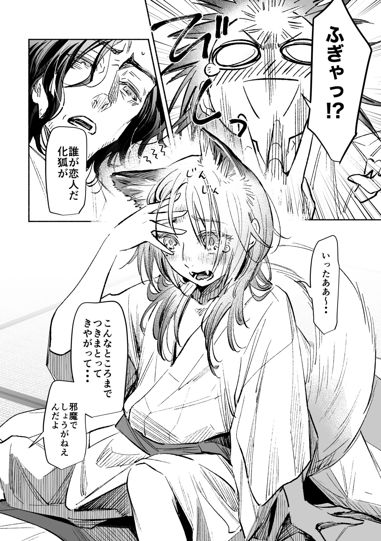 Haru no Nasake to Ga Sora Goto - Page 25