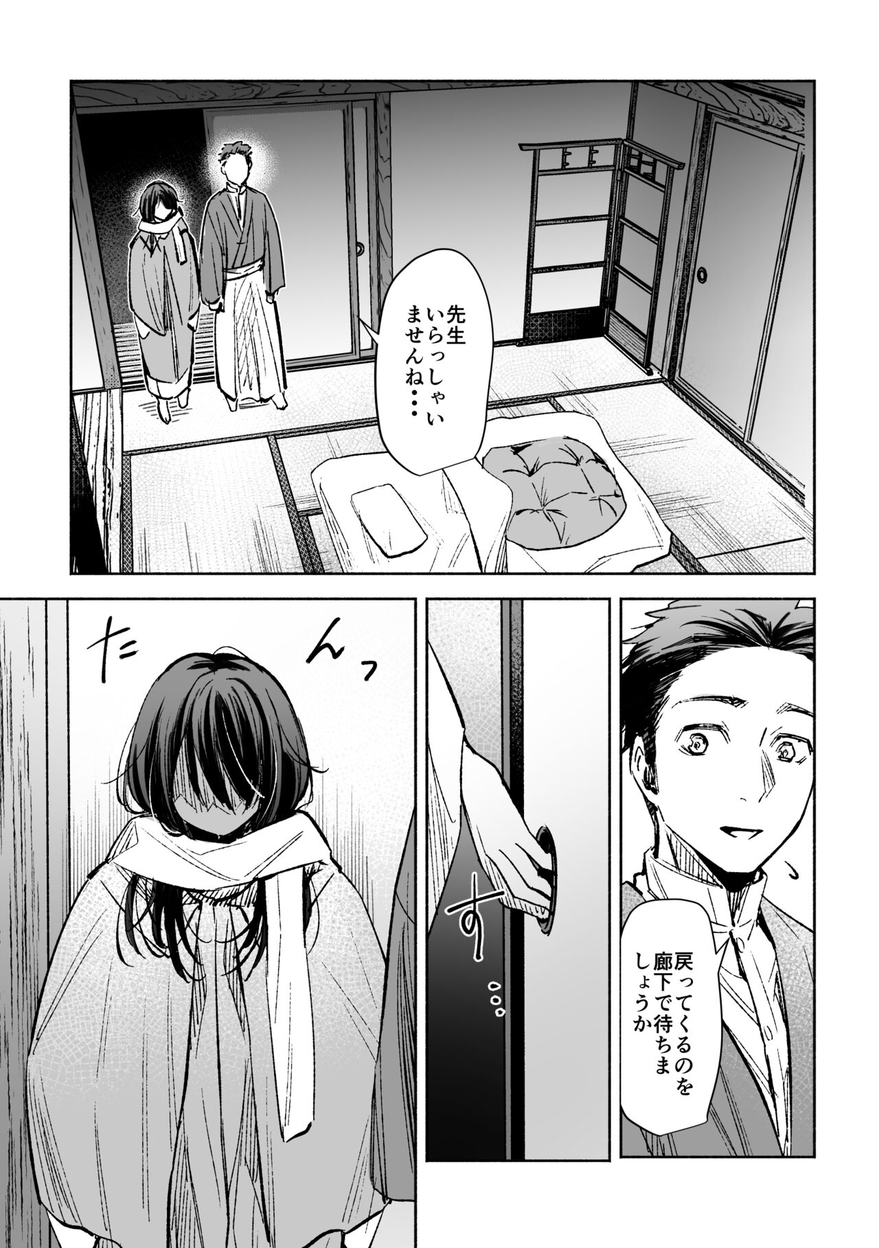 Haru no Nasake to Ga Sora Goto - Page 46
