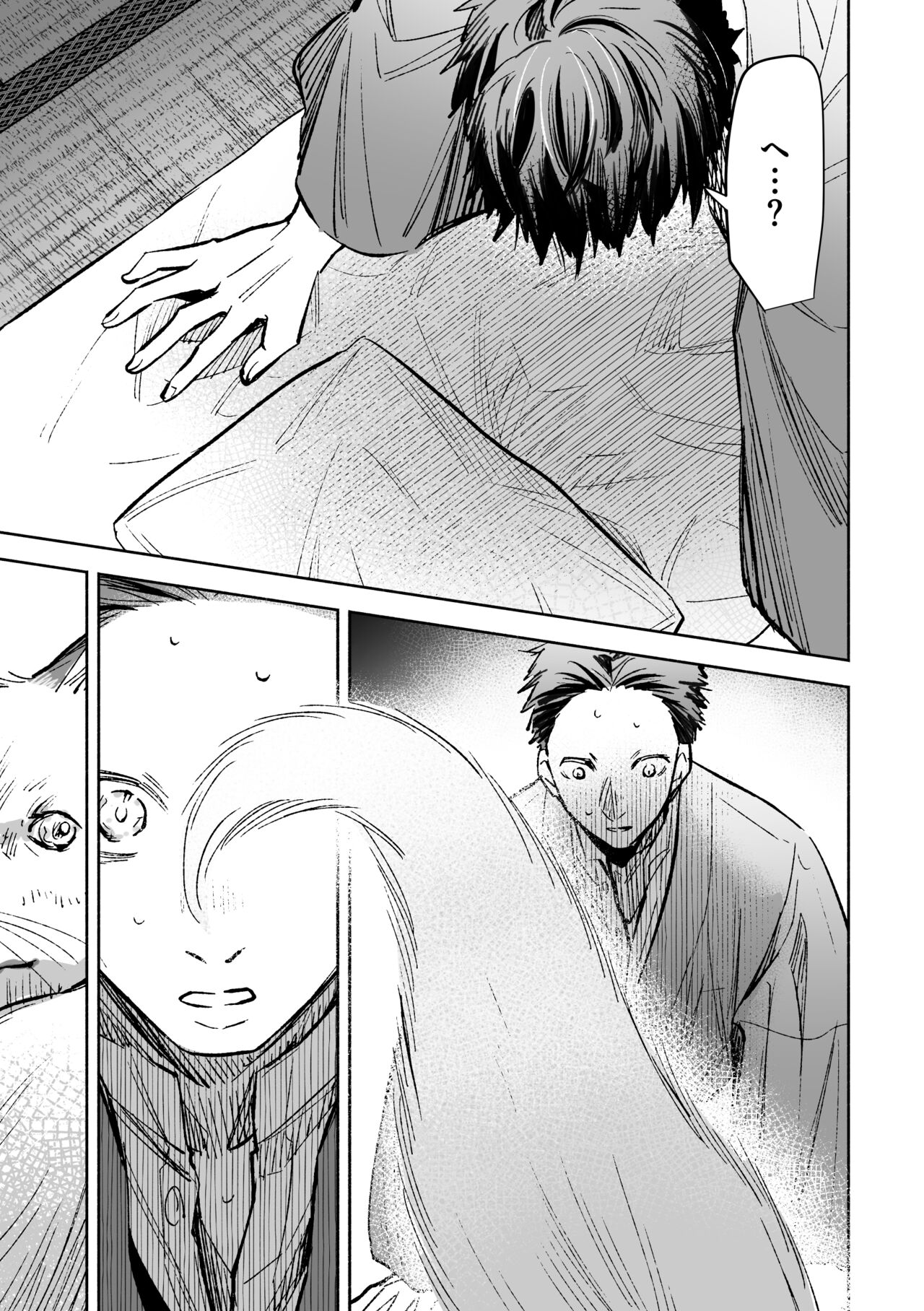 Haru no Nasake to Ga Sora Goto - Page 56