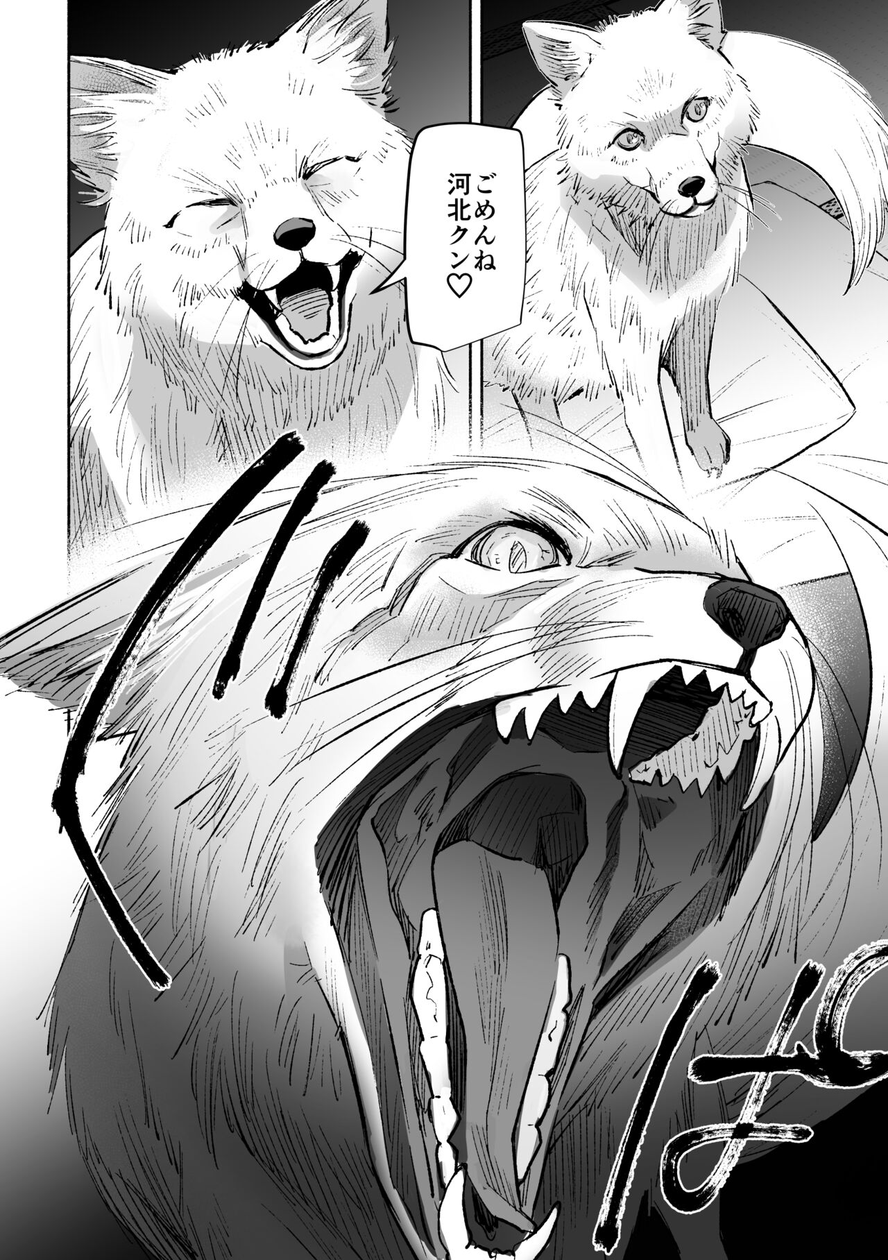Haru no Nasake to Ga Sora Goto - Page 57