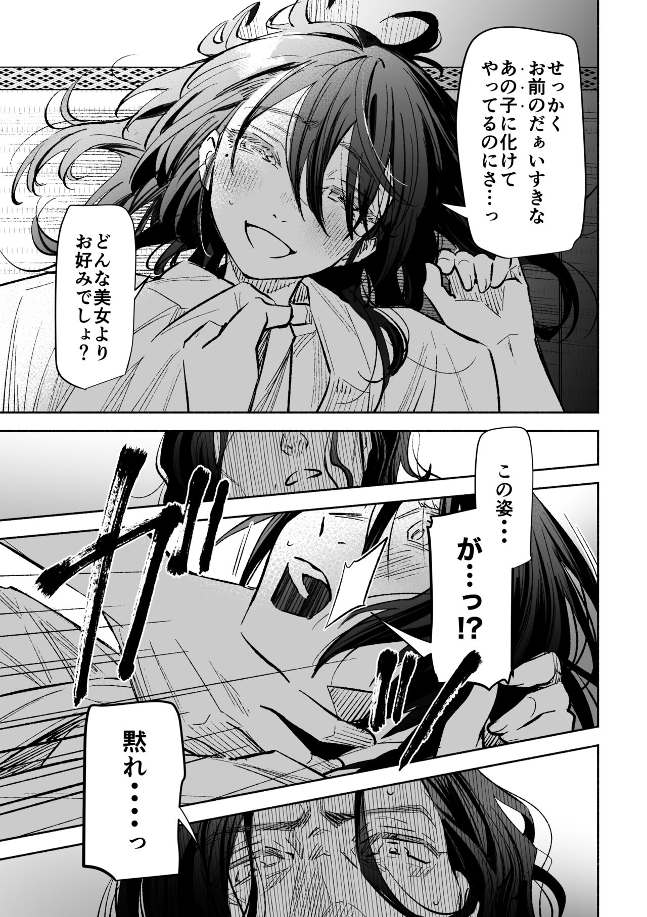 Haru no Nasake to Ga Sora Goto - Page 60