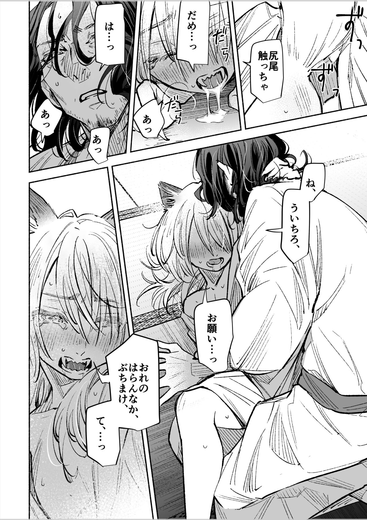 Haru no Nasake to Ga Sora Goto - Page 67
