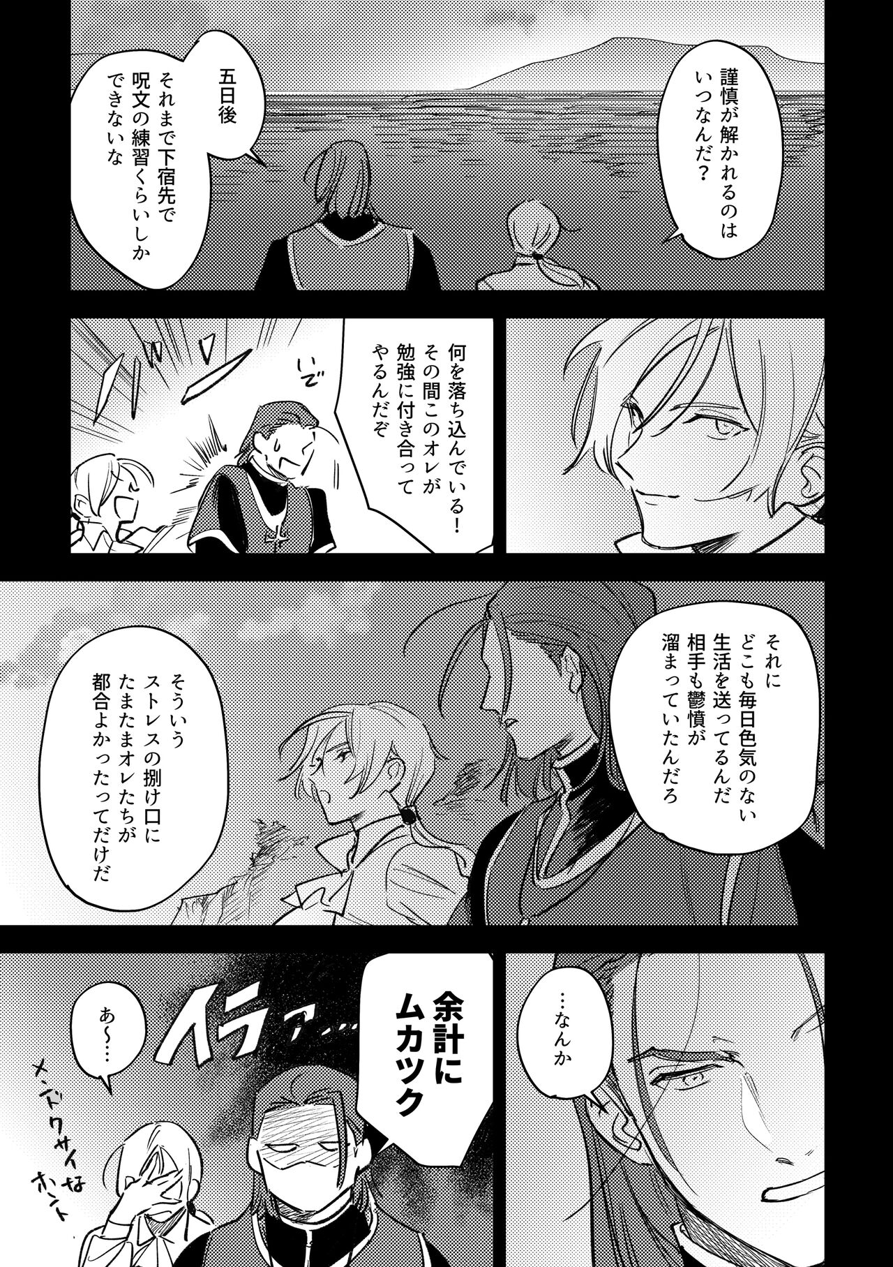 16souls - Page 10