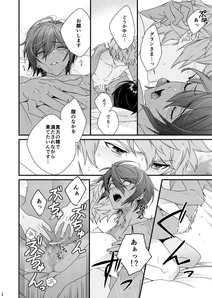 Asamade issho ni nemuritai - Page 48