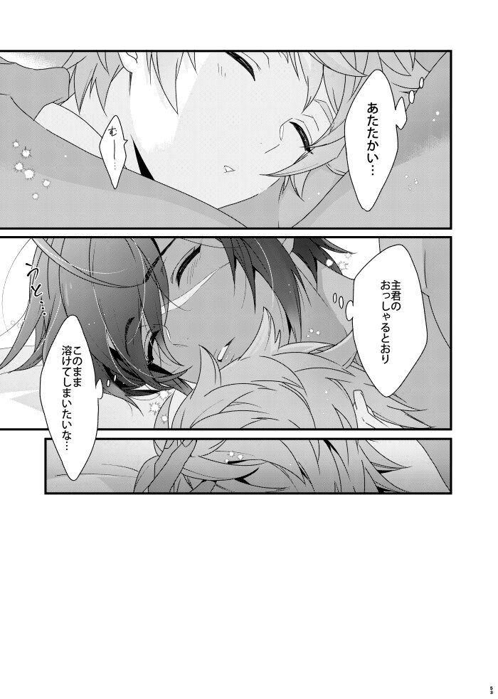 Asamade issho ni nemuritai - Page 53
