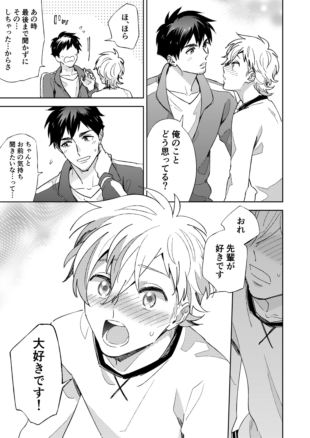 Senpai to Shitai na - Page 13