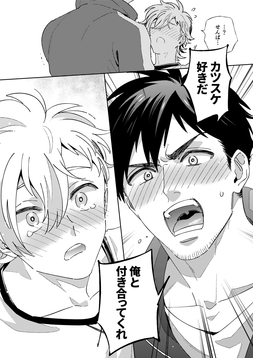 Senpai to Shitai na - Page 39