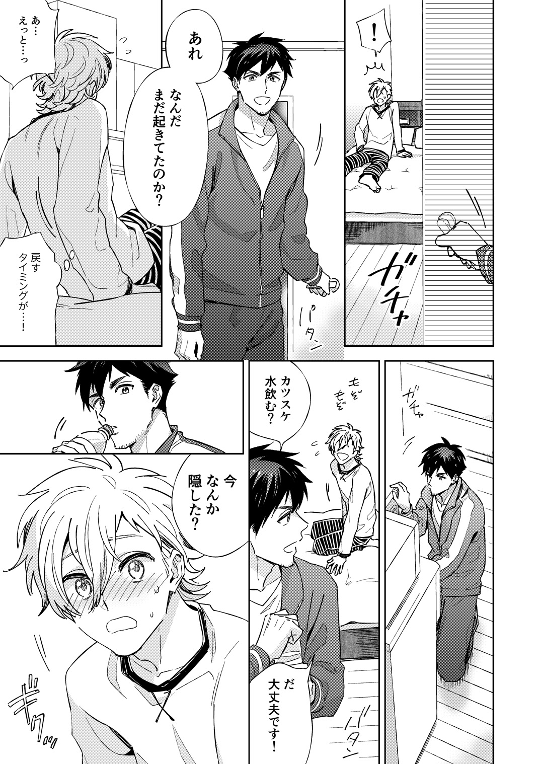 Senpai to Shitai na - Page 9