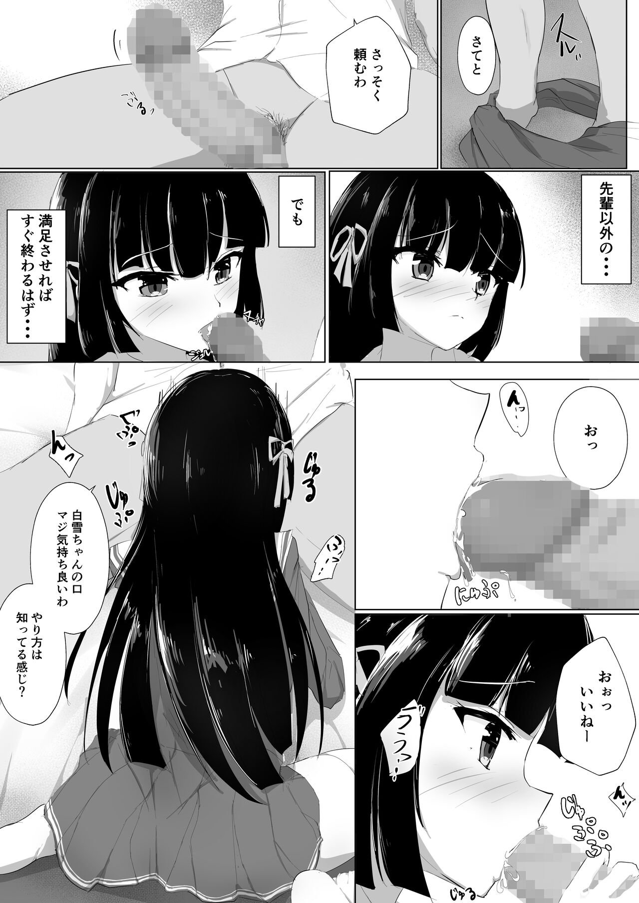 Hajimete o Sasagerarezu Kanojo wa Netorareru - Page 14