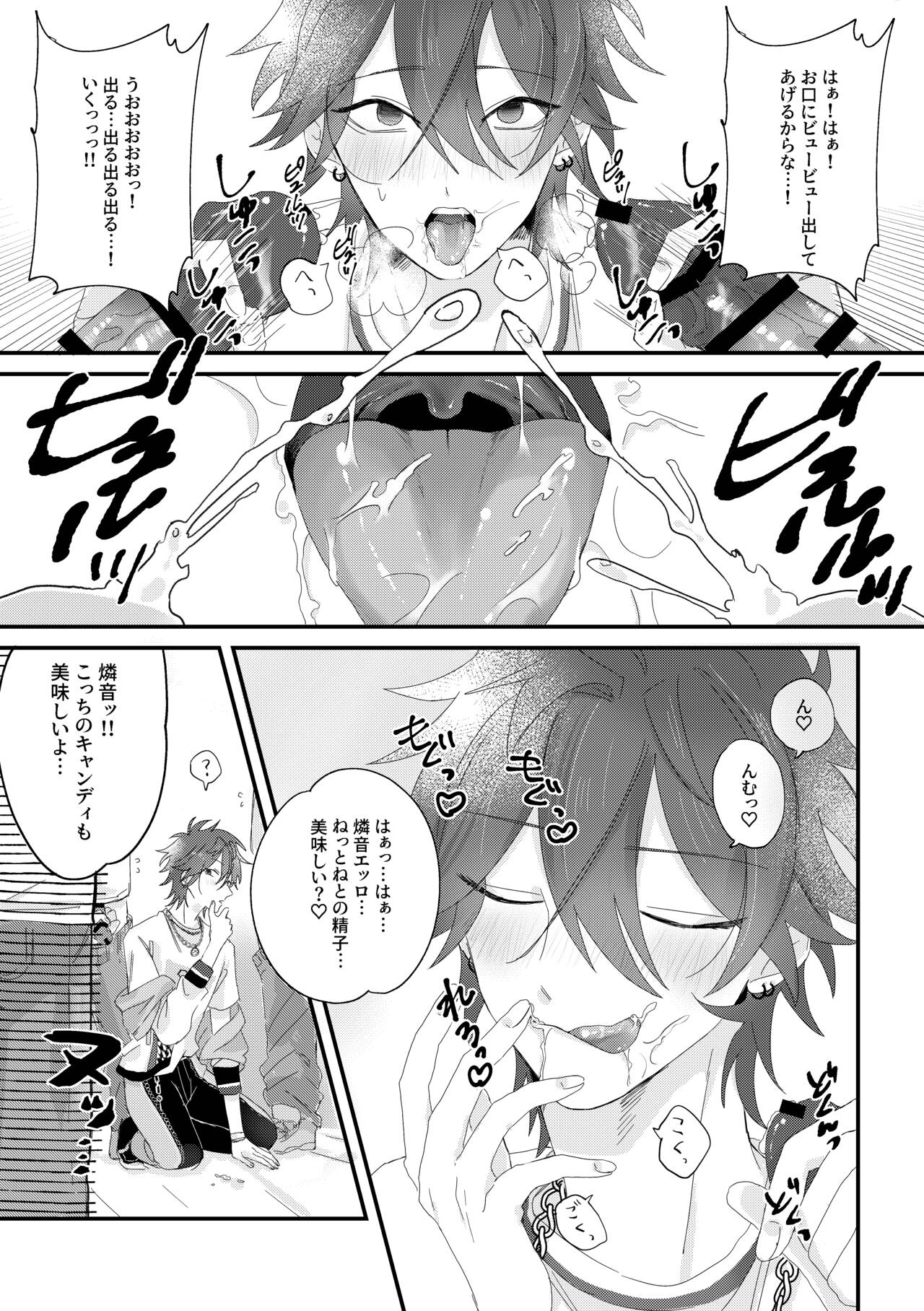 Oishii candy no hanashi - Yummy Candy Story - Page 10