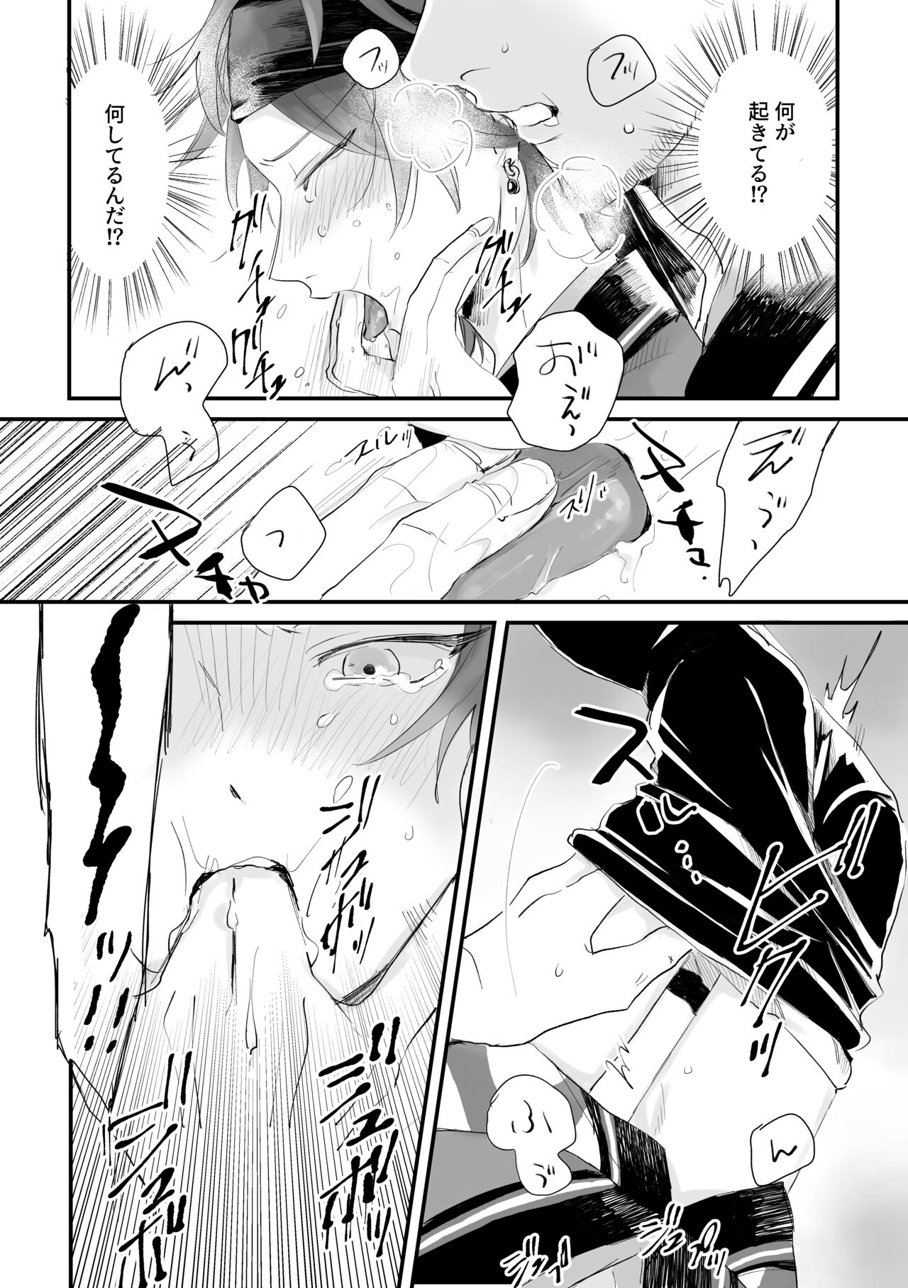 Retsuyuki - Page 10