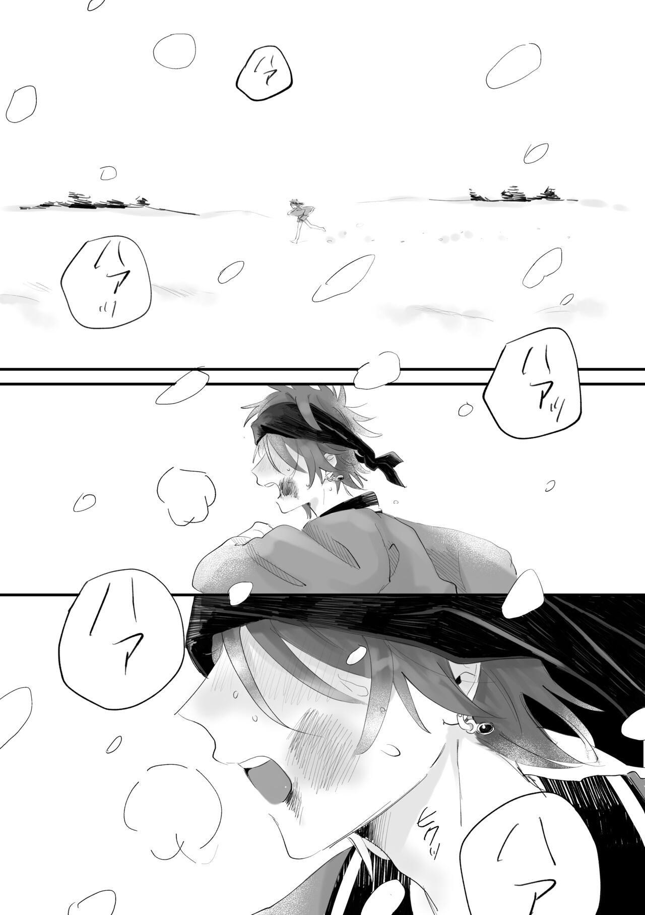 Retsuyuki - Page 18