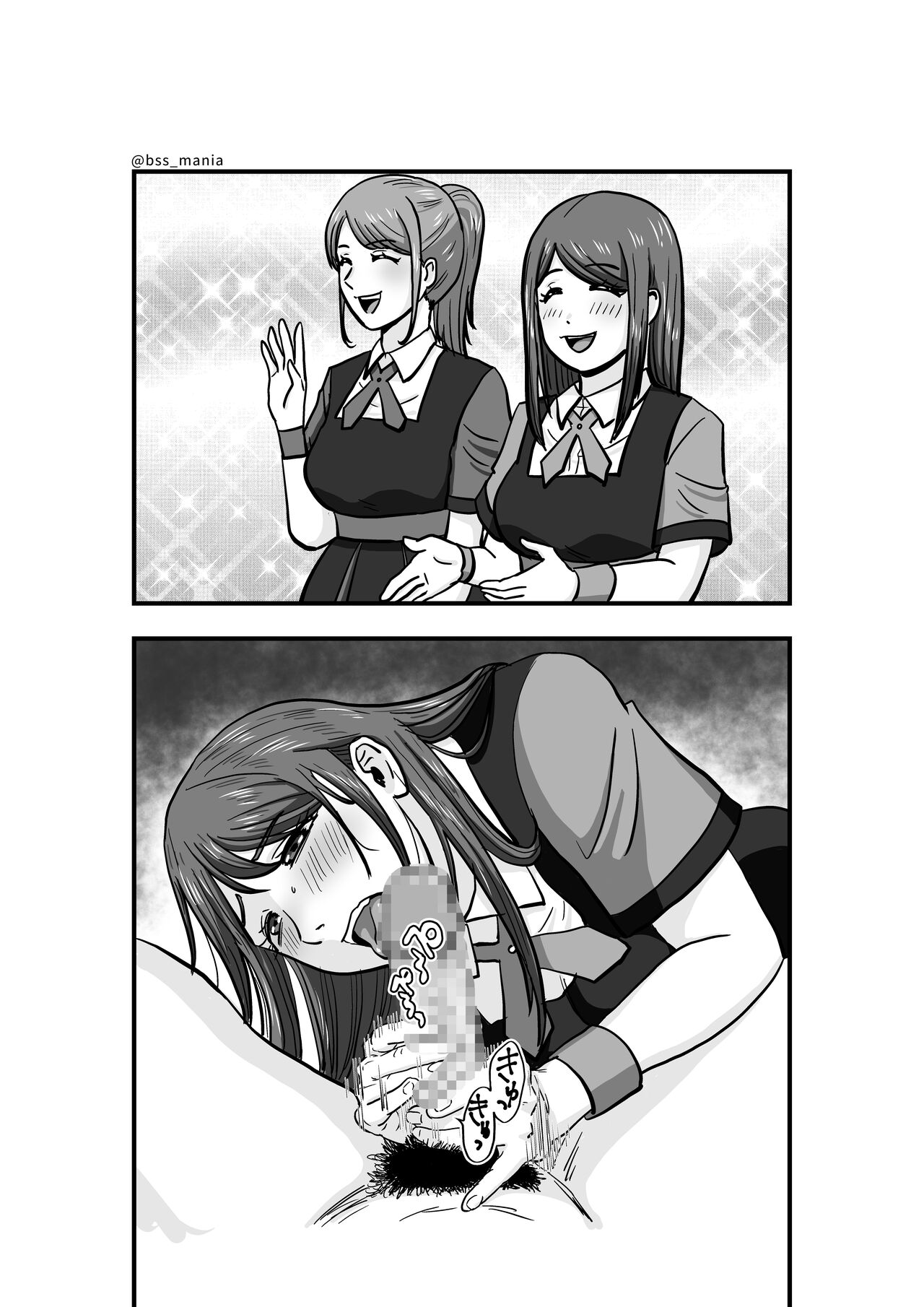ファンを大切にしてる僕たちのアイドルは、ヤリチンのオナホだった… - Page 37