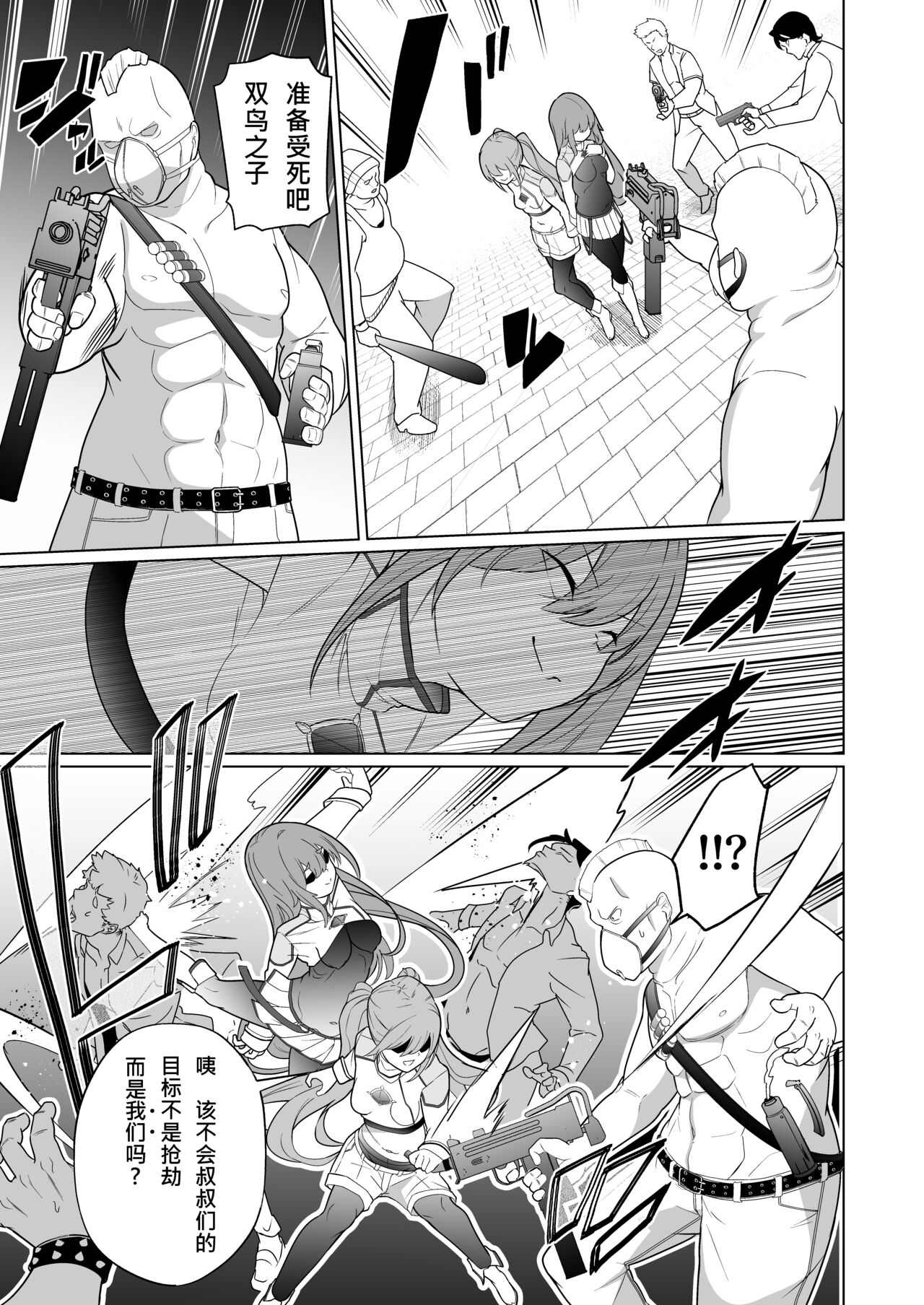 Jo Chiku Kako Plant Torawareta Hero Twin-Bird Kako Kiroku Zenpen - Page 6