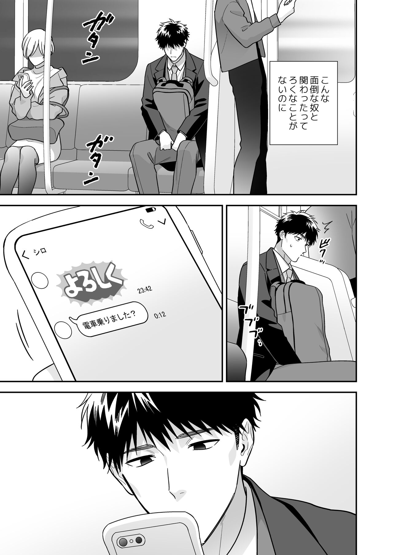 Daisuki na Shiro-kun - Page 21
