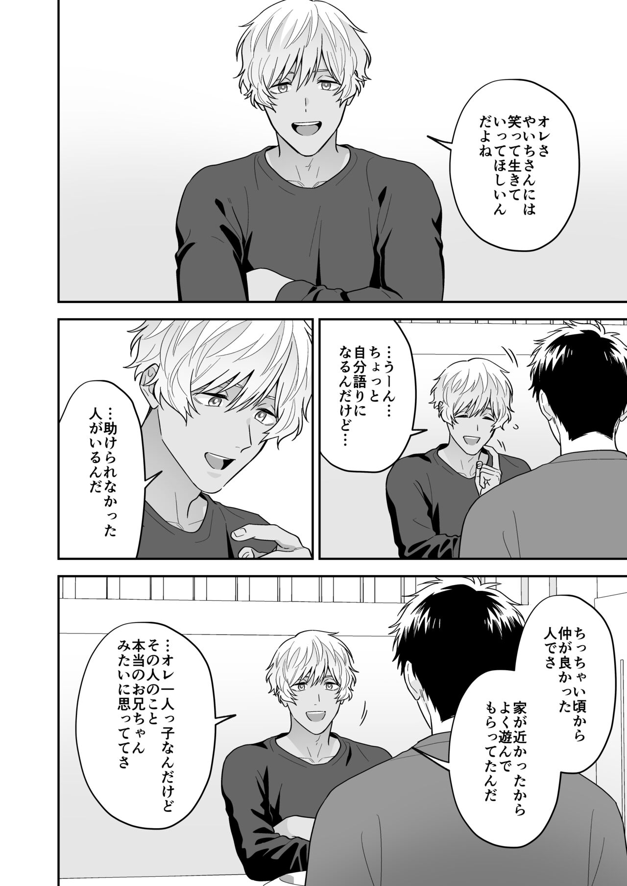 Daisuki na Shiro-kun - Page 44