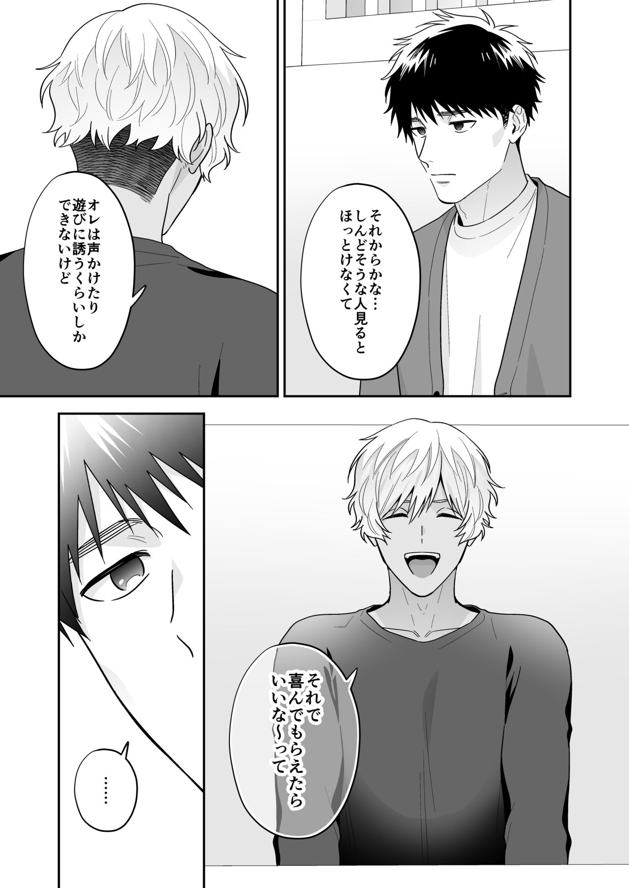 Daisuki na Shiro-kun - Page 47