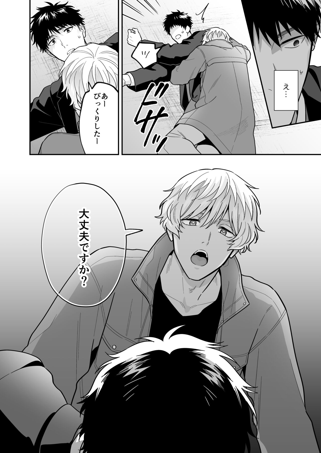 Daisuki na Shiro-kun - Page 6