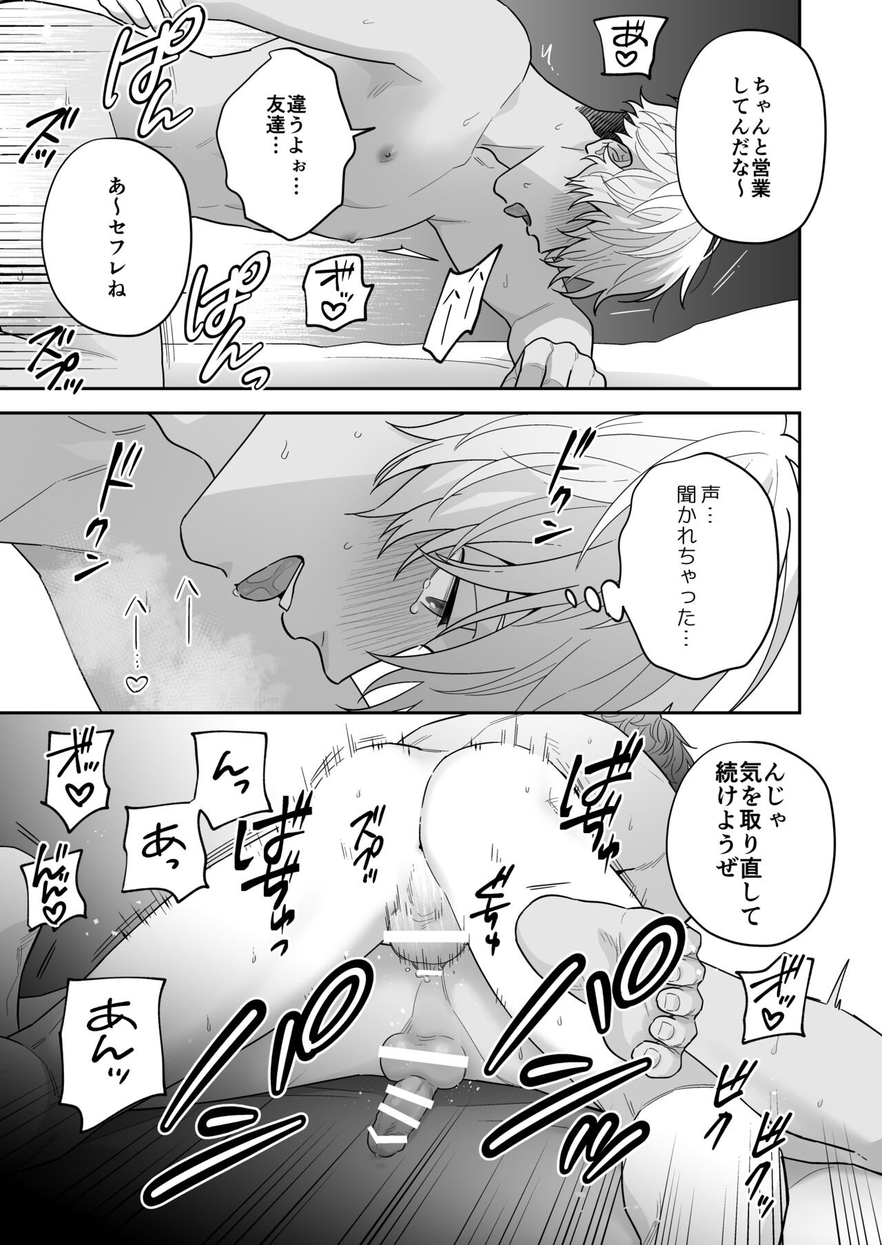 Daisuki na Shiro-kun - Page 65