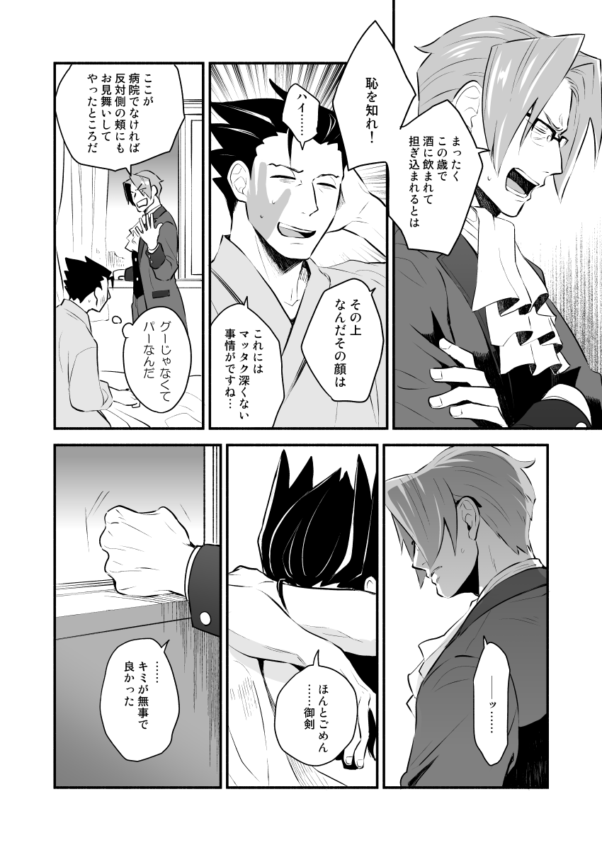 Koi no mokuhiken koushichuu - Page 27